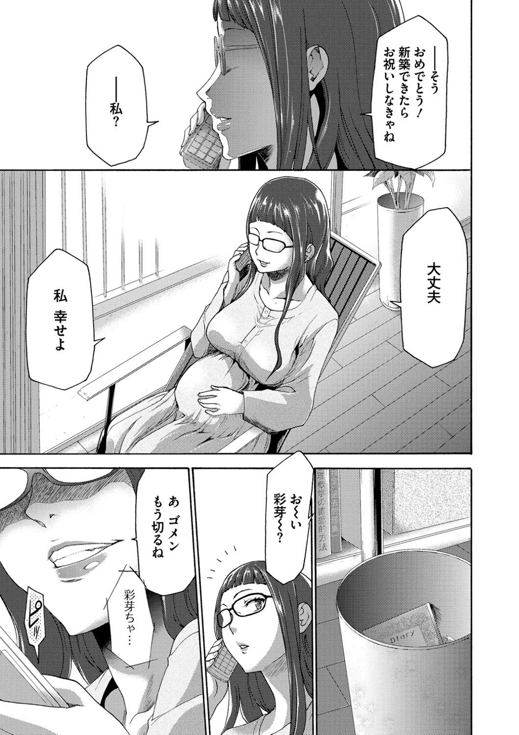 【エロ漫画】【エロ漫画】ひたすらに催眠調教されちゃっている眼鏡な先生の美女…レイプで中出しセックスで快楽堕ちしちゃう！【香月りお：催眠同好会】