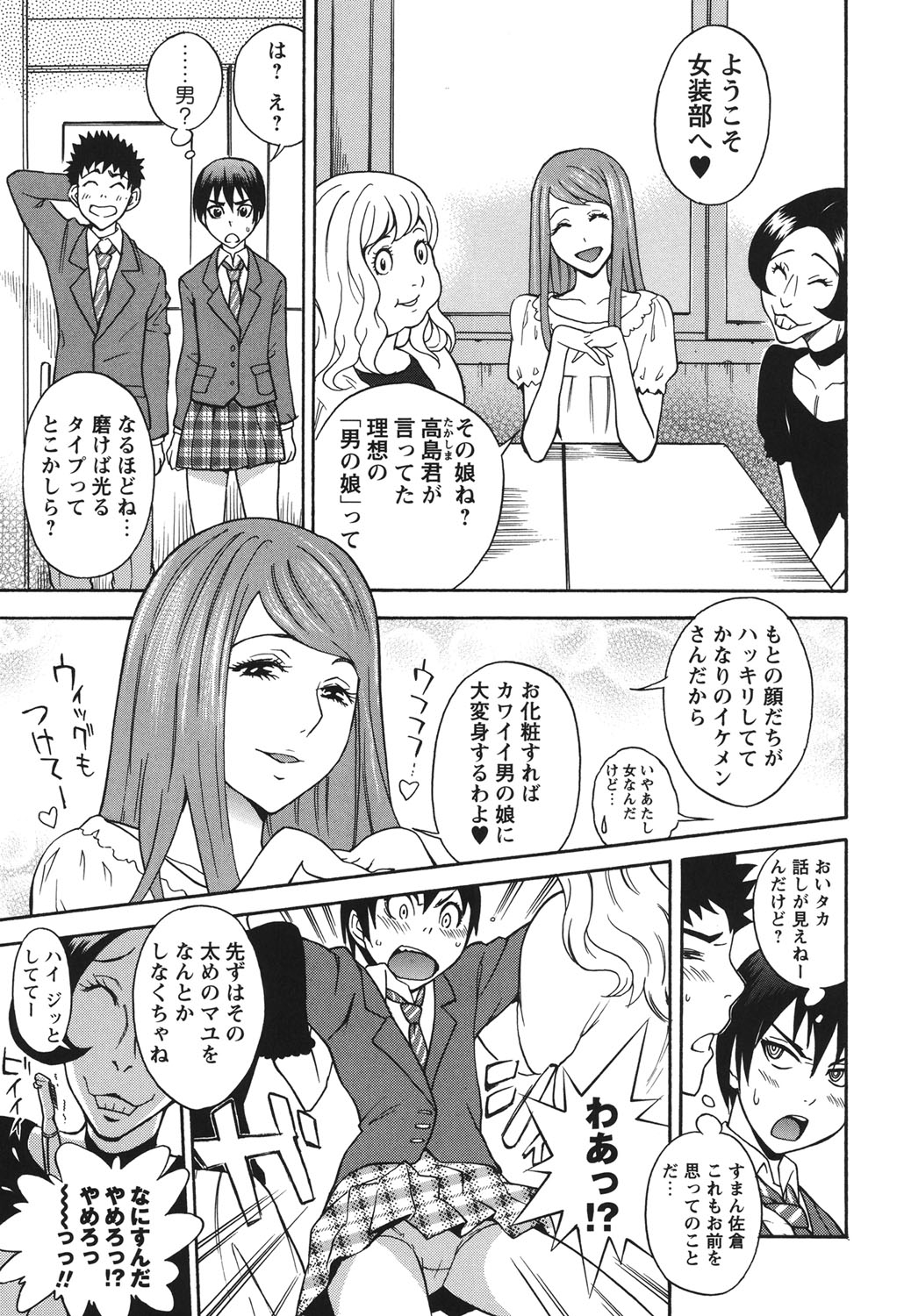 【エロ漫画】【エロ漫画】幼馴染男子と閉所に閉じ込められてその気になっちゃった強気ボーイッシュJK…乳首責めで騎乗位やバックでいちゃラブセックスしちゃう【しでん晶：男の娘じゃないしっ！！】