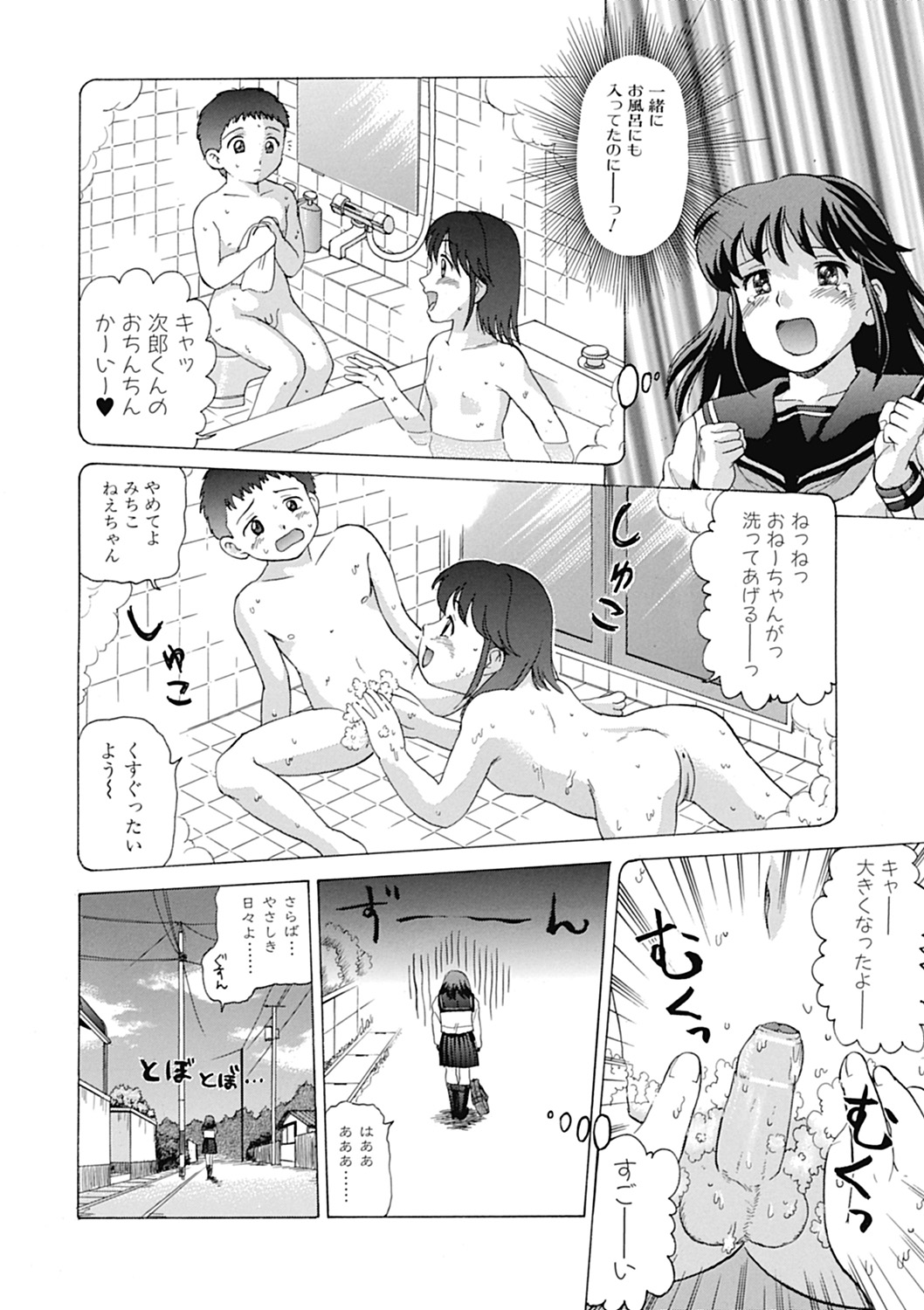 【エロ漫画】【エロ漫画】こっそりエロ本を見ているショタを誘惑しちゃうJKお姉さん…挿入おねだりをして生ハメ中出しいちゃラブセックスで絶頂アクメ堕ちしちゃう【白石なぎさ：こもれびゆれる】