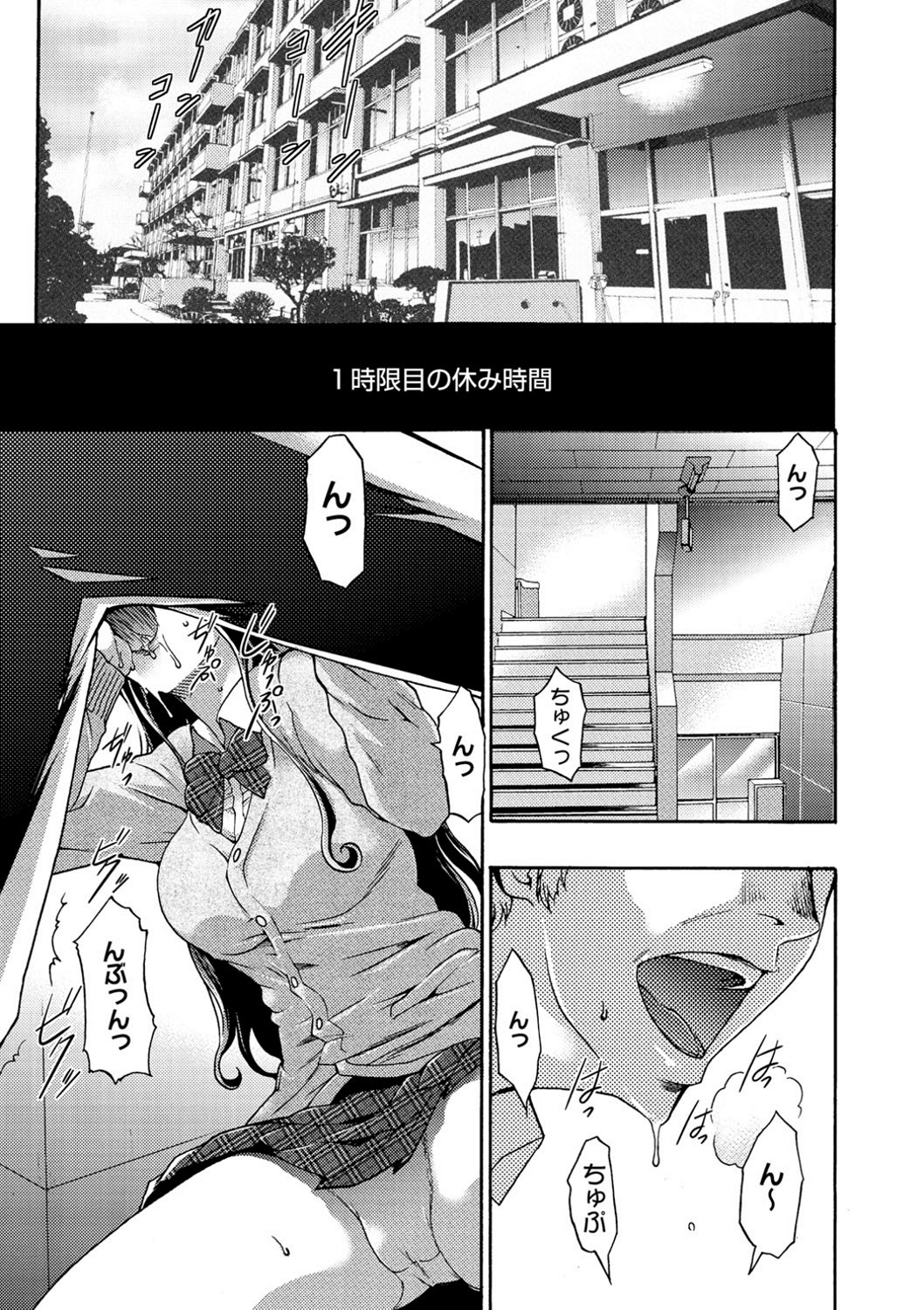 【エロ漫画】学校でイカセバトルをしちゃう男女…クンニをしたりフェラをしたり生ハメ中出しセックスしちゃう【香月りお：イカセバトル】