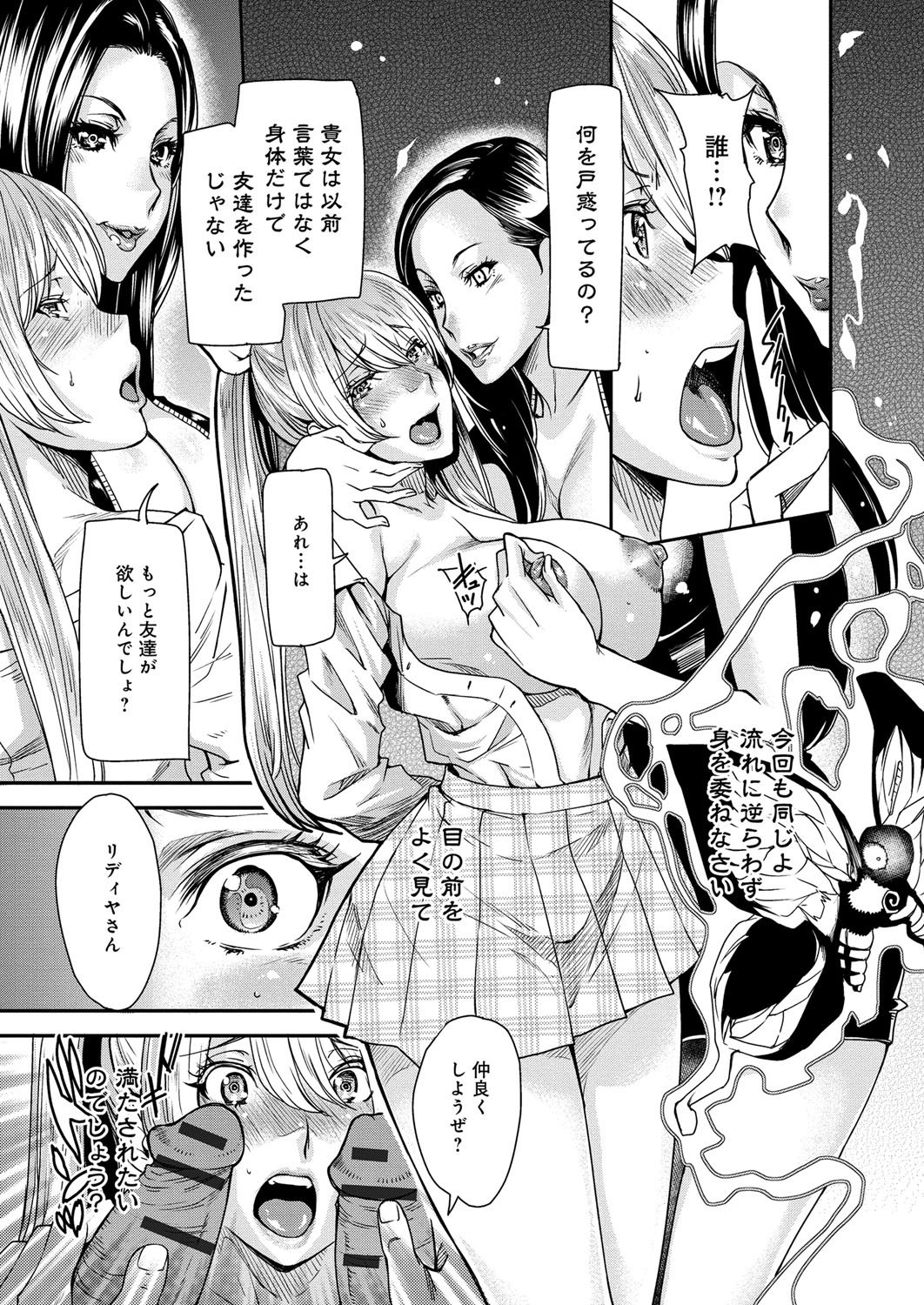 【エロ漫画】【エロ漫画】友達を作るはずが変態男子たちを紹介される美少女留学生JK…Wフェラから輪姦されて二穴同時レイプで肉便器堕ちする【大嶋亮：Mephistopheles】