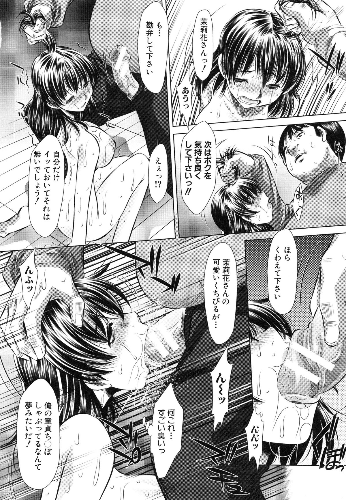 【エロ漫画】【エロ漫画】隣人の男性にバイブオナニーしているのがバレちゃう巨乳妻…おっぱい揉みや手マンをされてトロ顔で生ハメ中出しいちゃラブセックスしちゃう【NABURU：小包】