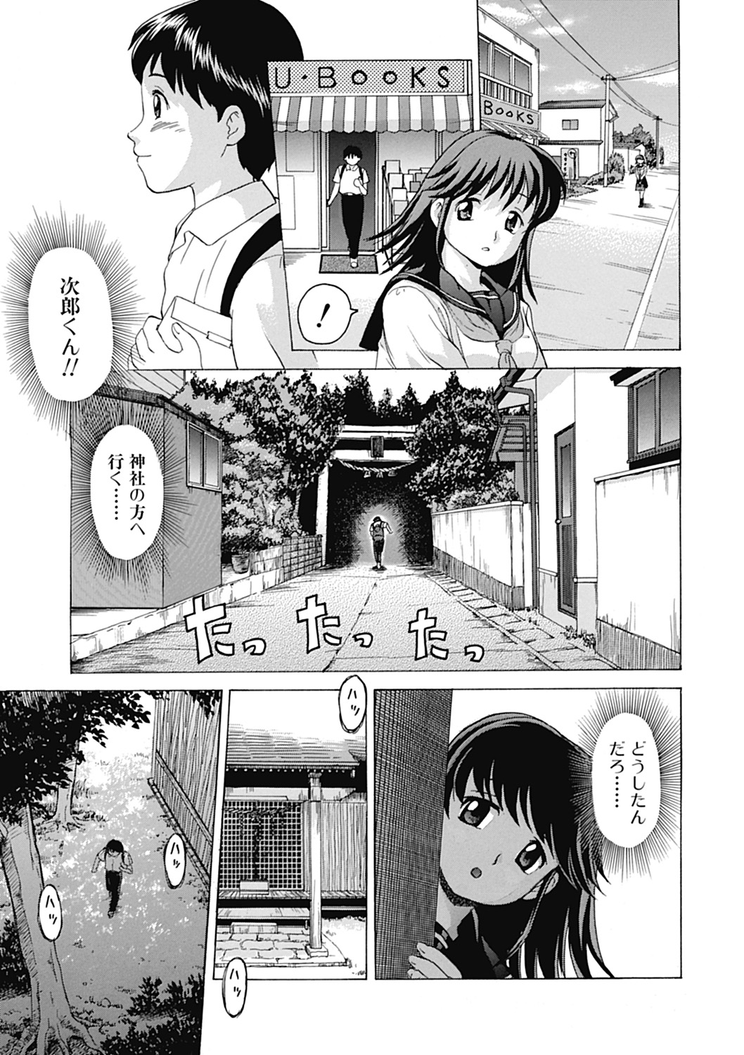 【エロ漫画】【エロ漫画】こっそりエロ本を見ているショタを誘惑しちゃうJKお姉さん…挿入おねだりをして生ハメ中出しいちゃラブセックスで絶頂アクメ堕ちしちゃう【白石なぎさ：こもれびゆれる】
