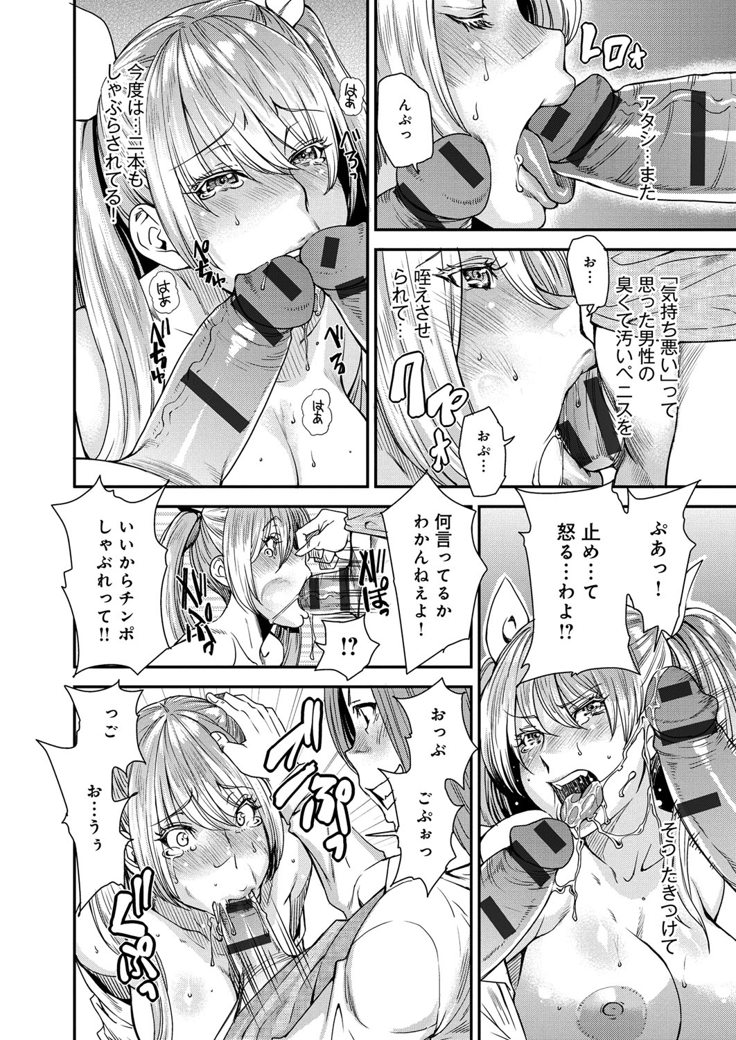 【エロ漫画】【エロ漫画】友達を作るはずが変態男子たちを紹介される美少女留学生JK…Wフェラから輪姦されて二穴同時レイプで肉便器堕ちする【大嶋亮：Mephistopheles】