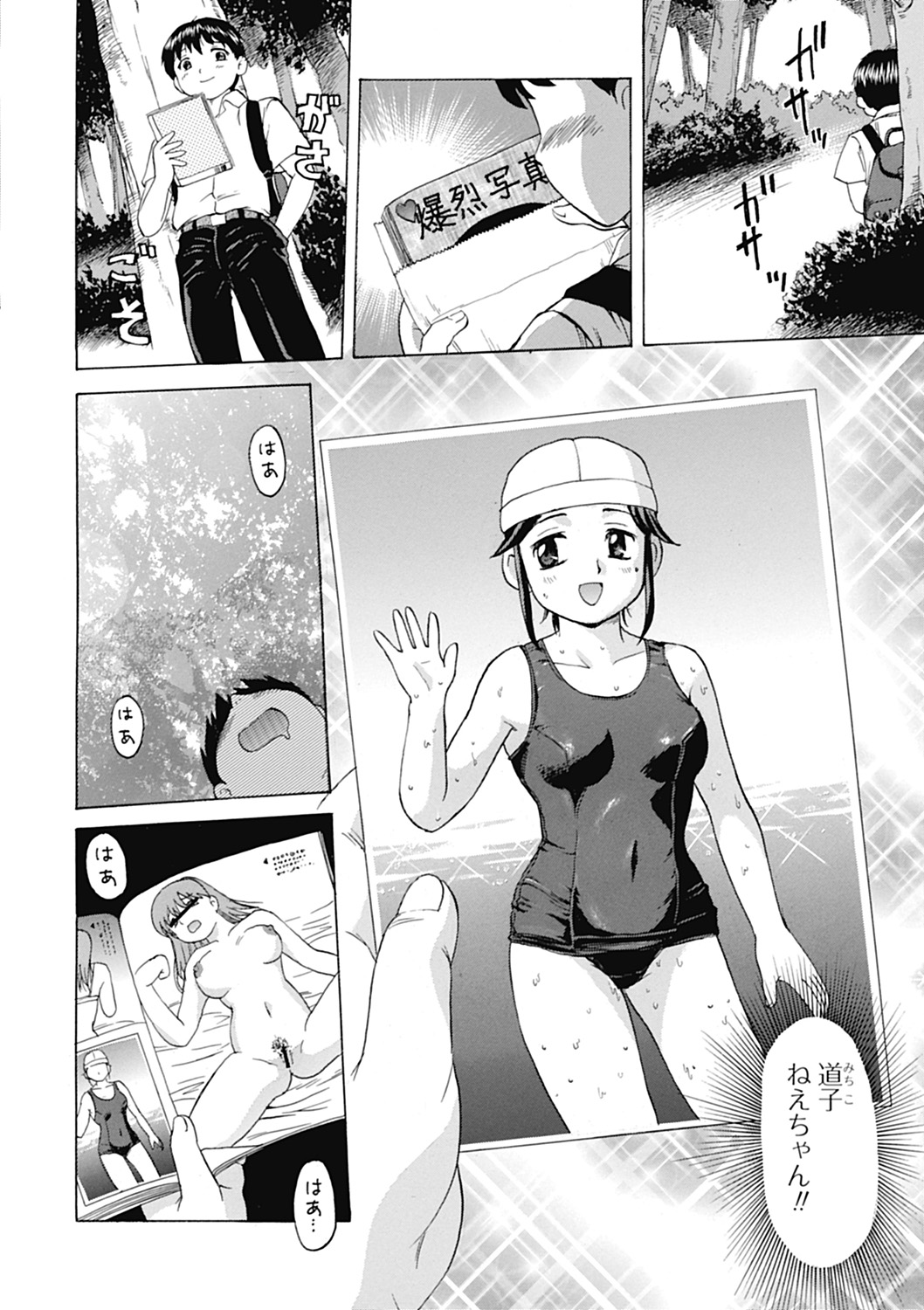 【エロ漫画】【エロ漫画】こっそりエロ本を見ているショタを誘惑しちゃうJKお姉さん…挿入おねだりをして生ハメ中出しいちゃラブセックスで絶頂アクメ堕ちしちゃう【白石なぎさ：こもれびゆれる】