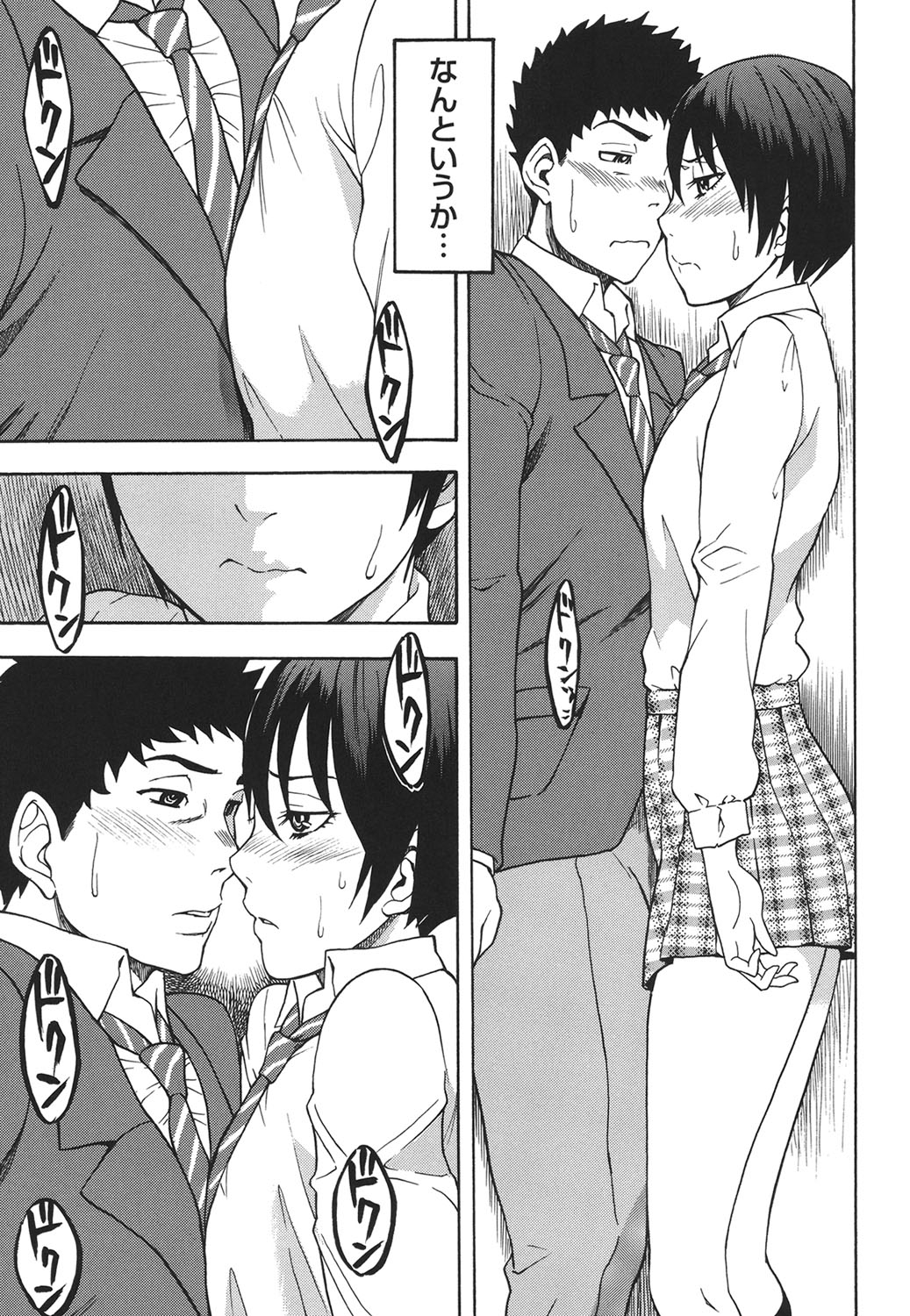 【エロ漫画】【エロ漫画】幼馴染男子と閉所に閉じ込められてその気になっちゃった強気ボーイッシュJK…乳首責めで騎乗位やバックでいちゃラブセックスしちゃう【しでん晶：男の娘じゃないしっ！！】