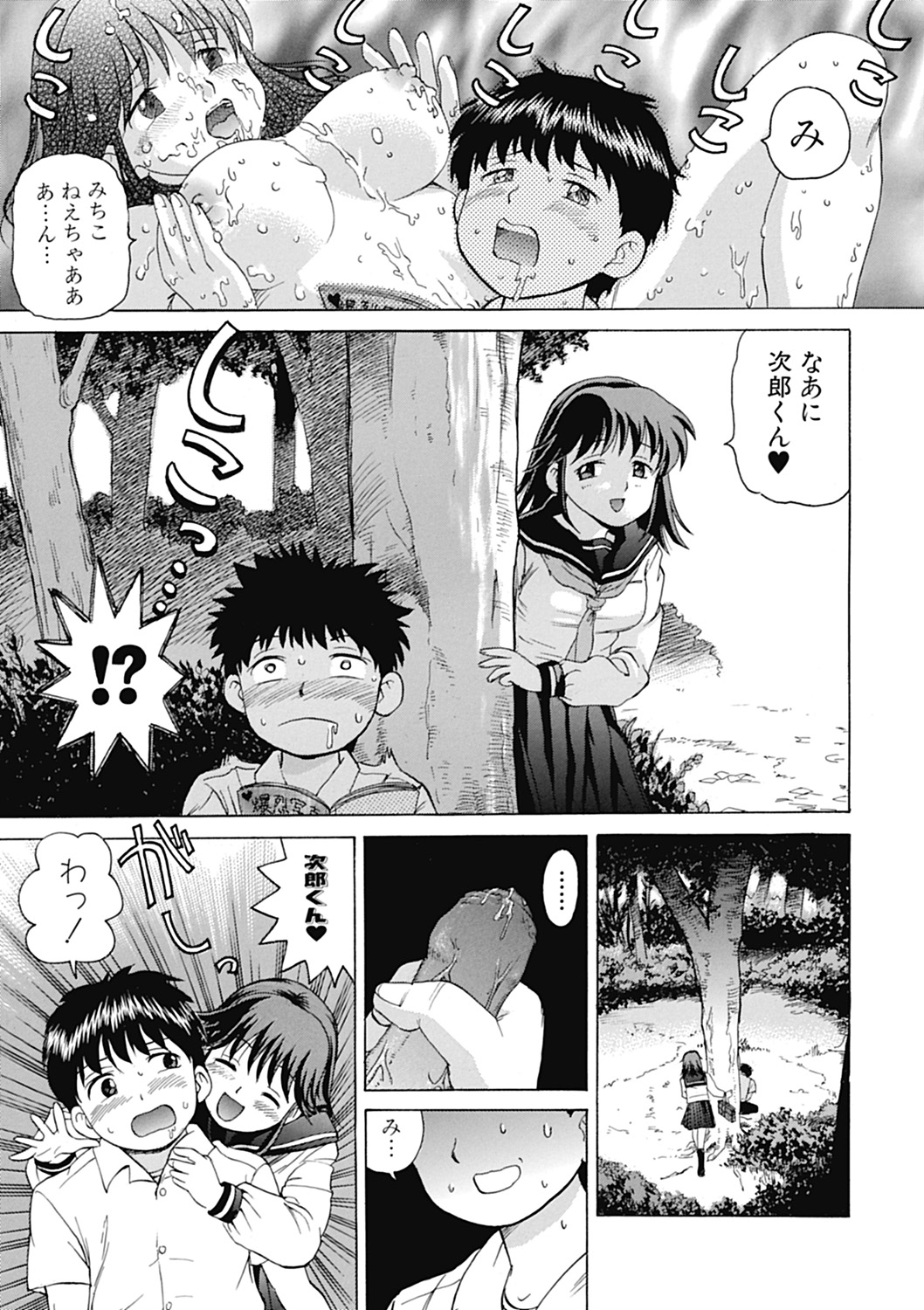 【エロ漫画】【エロ漫画】こっそりエロ本を見ているショタを誘惑しちゃうJKお姉さん…挿入おねだりをして生ハメ中出しいちゃラブセックスで絶頂アクメ堕ちしちゃう【白石なぎさ：こもれびゆれる】