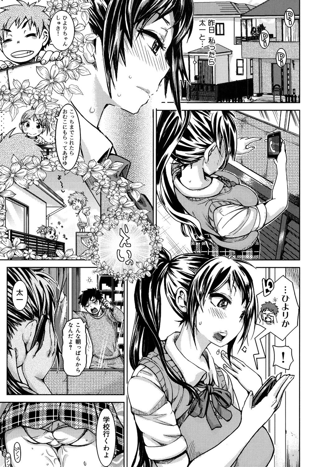 【エロ漫画】【エロ漫画】巨根なのにチン皮を剥いただけで射精しちゃう早漏男…それが理由で彼女にフラれて幼馴染の巨乳JKが特訓してあげると筆下ろしで中出しセックスしちゃう！【吉良広義：ふらいんぐまん】