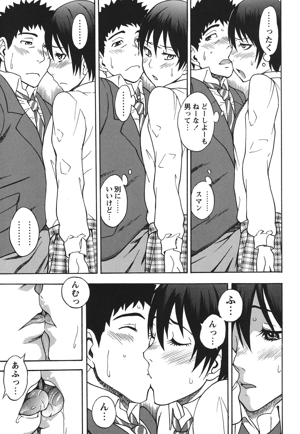 【エロ漫画】【エロ漫画】幼馴染男子と閉所に閉じ込められてその気になっちゃった強気ボーイッシュJK…乳首責めで騎乗位やバックでいちゃラブセックスしちゃう【しでん晶：男の娘じゃないしっ！！】
