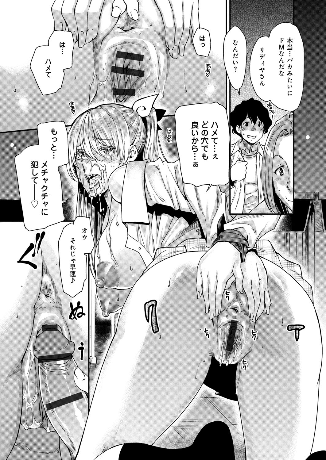 【エロ漫画】【エロ漫画】友達を作るはずが変態男子たちを紹介される美少女留学生JK…Wフェラから輪姦されて二穴同時レイプで肉便器堕ちする【大嶋亮：Mephistopheles】