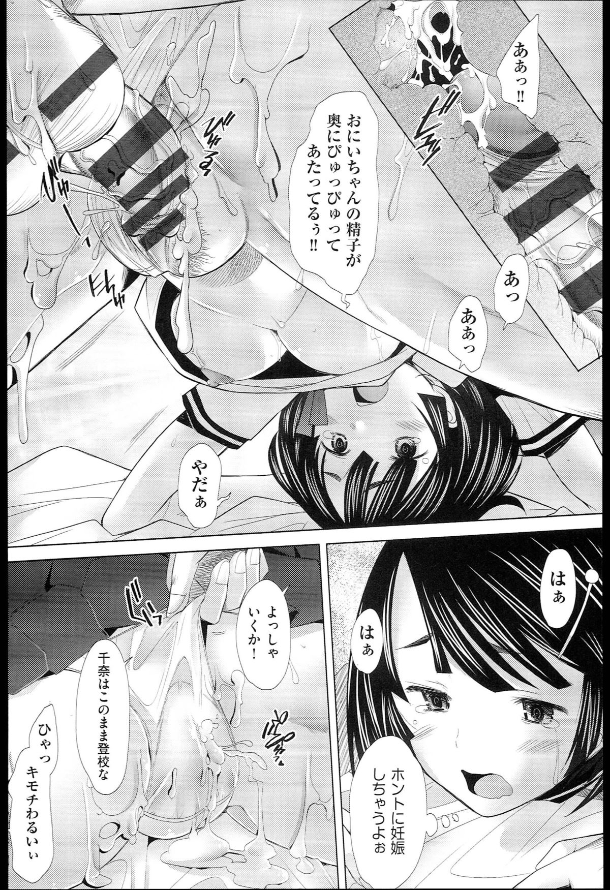 【エロ漫画】【エロ漫画】クラスメイトの家に遊びにいったら目の前で近親相姦セックスを始めたビッチな妹…その鬼畜な行為に巻き込まれて処女マンコを奪われる【堺はまち：Escalate】