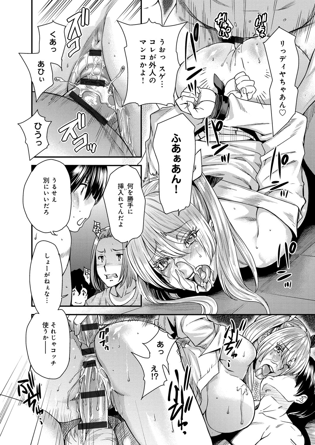 【エロ漫画】【エロ漫画】友達を作るはずが変態男子たちを紹介される美少女留学生JK…Wフェラから輪姦されて二穴同時レイプで肉便器堕ちする【大嶋亮：Mephistopheles】