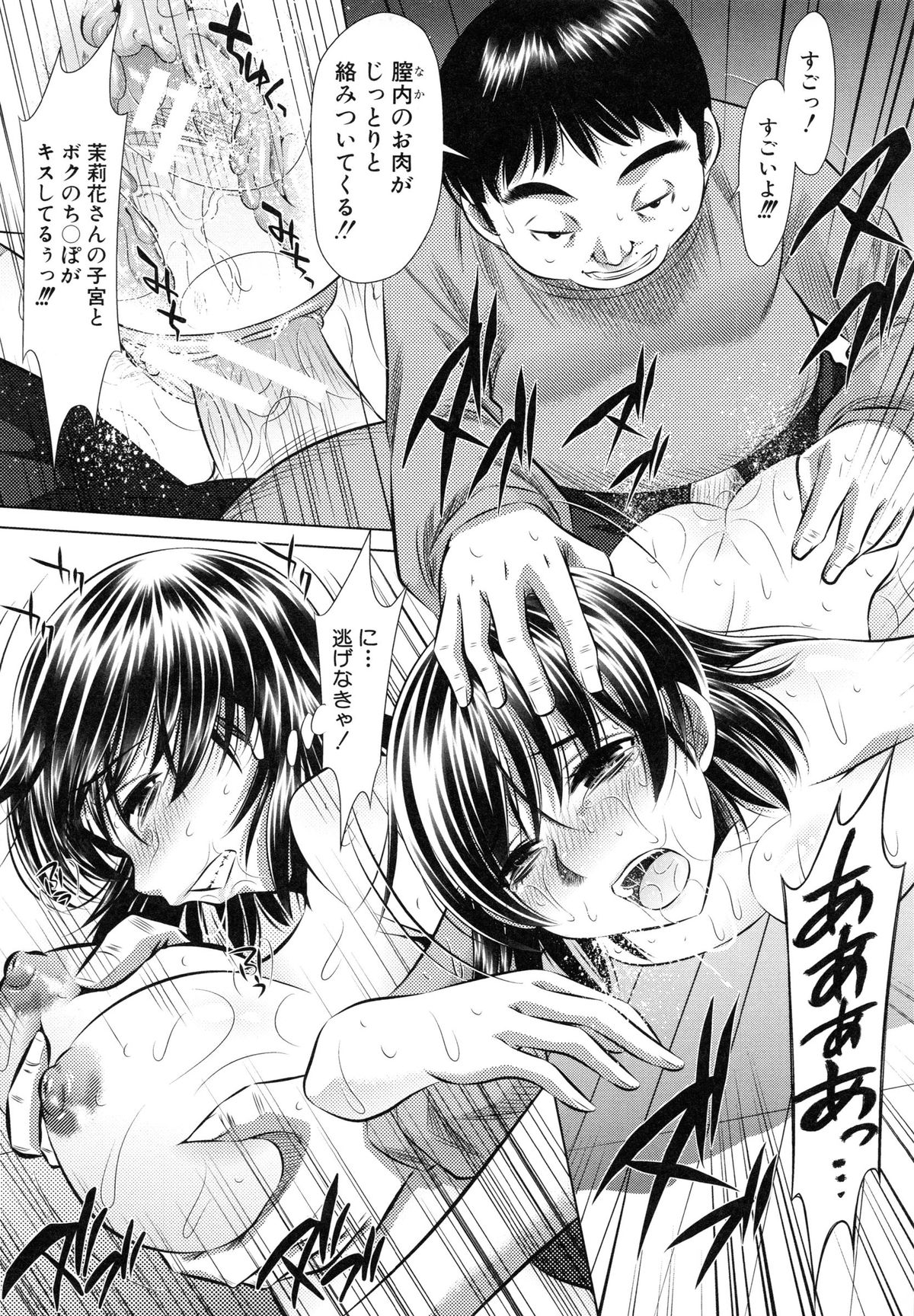 【エロ漫画】【エロ漫画】隣人の男性にバイブオナニーしているのがバレちゃう巨乳妻…おっぱい揉みや手マンをされてトロ顔で生ハメ中出しいちゃラブセックスしちゃう【NABURU：小包】