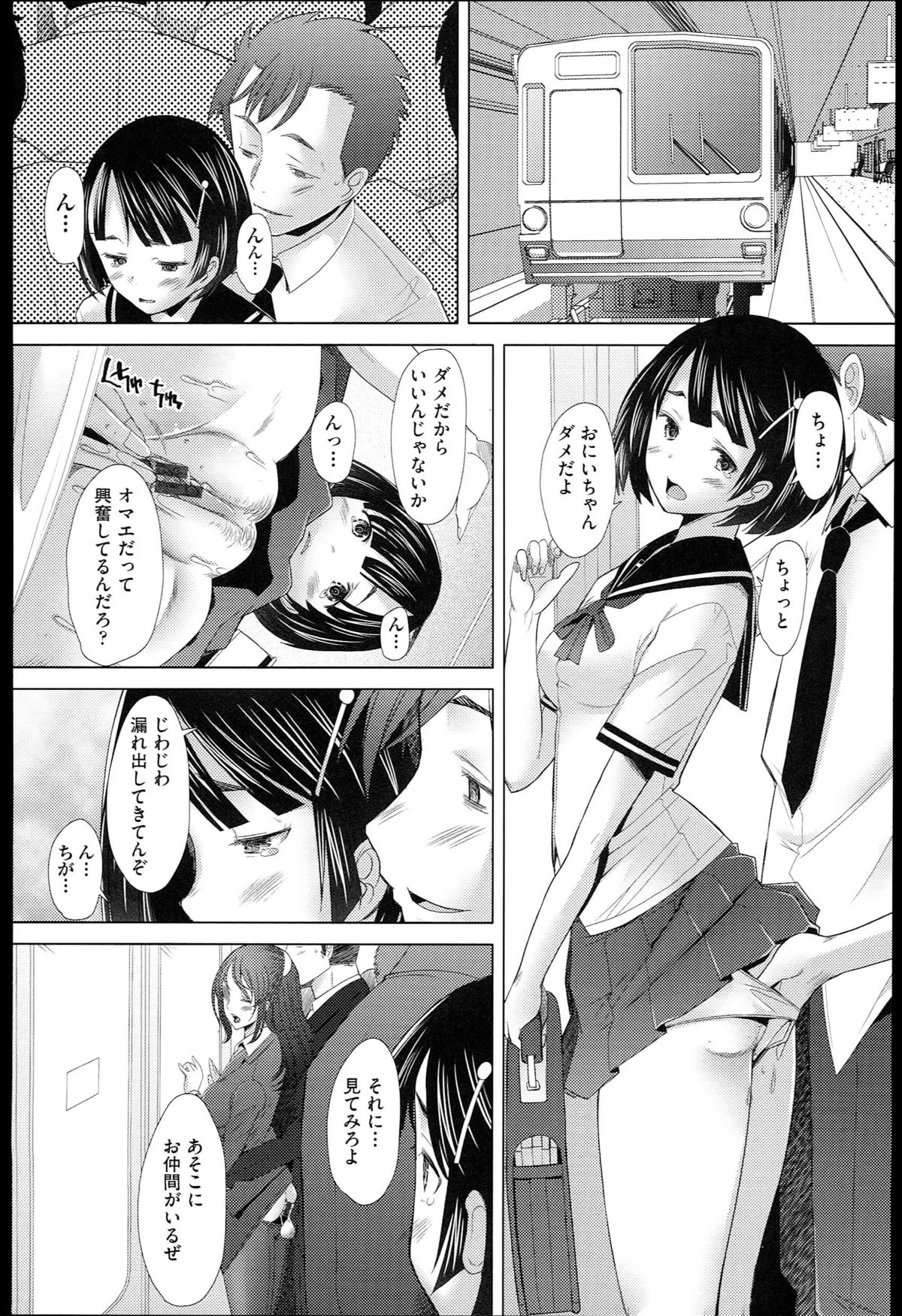 【エロ漫画】【エロ漫画】クラスメイトの家に遊びにいったら目の前で近親相姦セックスを始めたビッチな妹…その鬼畜な行為に巻き込まれて処女マンコを奪われる【堺はまち：Escalate】