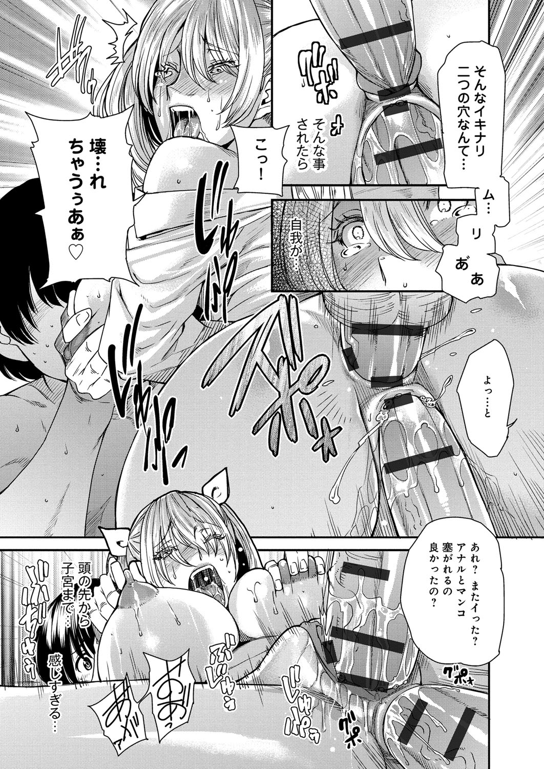 【エロ漫画】【エロ漫画】友達を作るはずが変態男子たちを紹介される美少女留学生JK…Wフェラから輪姦されて二穴同時レイプで肉便器堕ちする【大嶋亮：Mephistopheles】