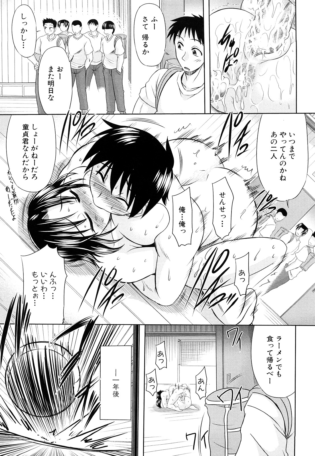 【エロ漫画】【エロ漫画】バレーを頑張ったご褒美にエッチさせてあげるムチムチ巨乳の先生…ご奉仕フェラをしてバックで生ハメ中出しセックスで淫乱堕ちしちゃう【わらしべ：ごほうびバレー】