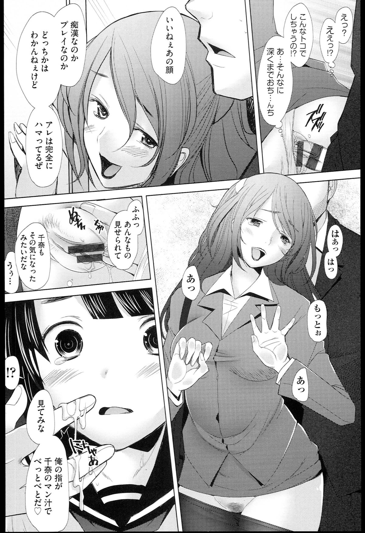 【エロ漫画】【エロ漫画】クラスメイトの家に遊びにいったら目の前で近親相姦セックスを始めたビッチな妹…その鬼畜な行為に巻き込まれて処女マンコを奪われる【堺はまち：Escalate】