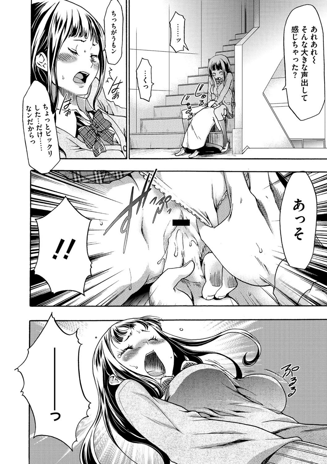 【エロ漫画】【エロ漫画】学校でイカセバトルをしちゃう男女…クンニをしたりフェラをしたり生ハメ中出しセックスしちゃう【香月りお：イカセバトル】