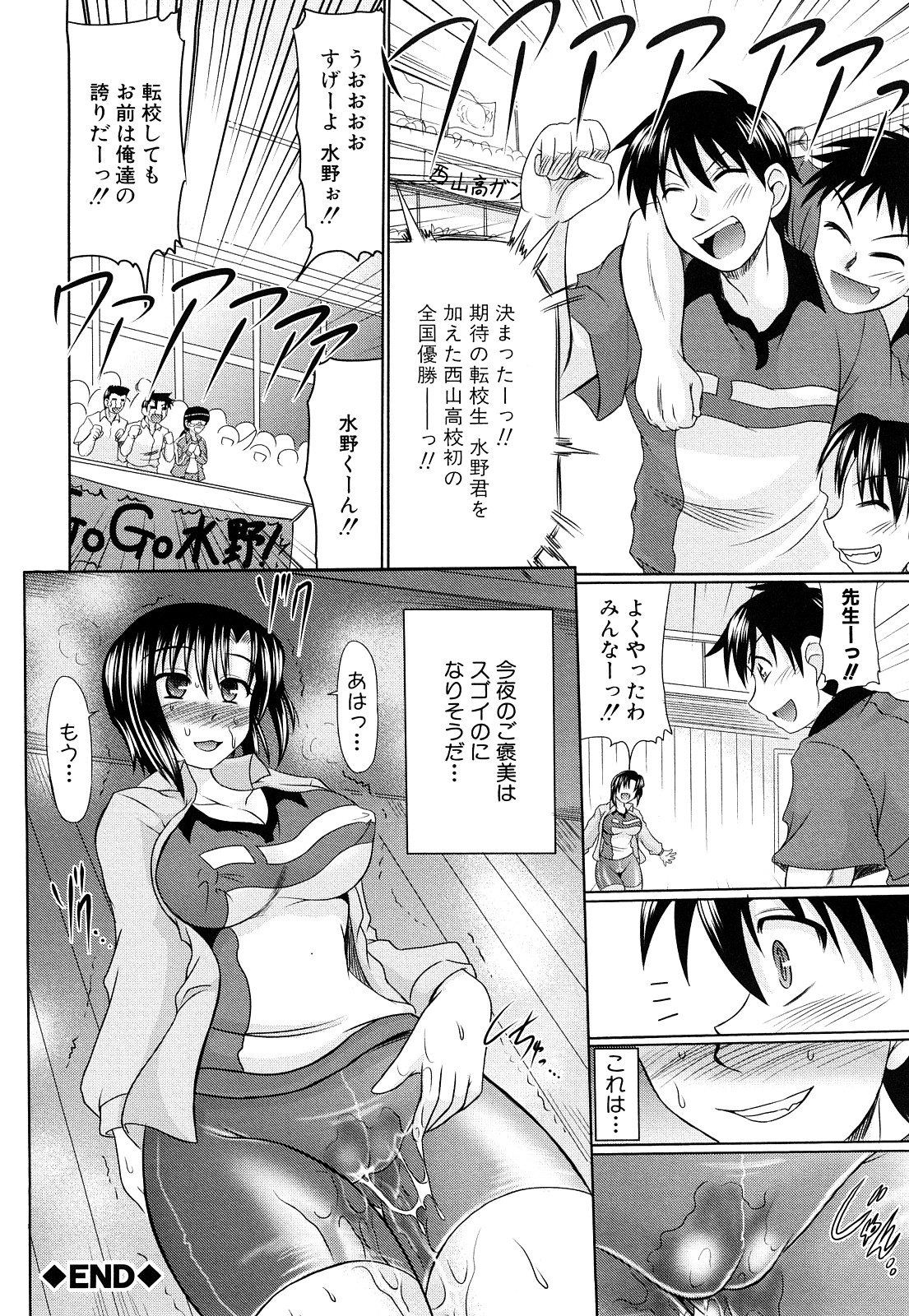 【エロ漫画】【エロ漫画】バレーを頑張ったご褒美にエッチさせてあげるムチムチ巨乳の先生…ご奉仕フェラをしてバックで生ハメ中出しセックスで淫乱堕ちしちゃう【わらしべ：ごほうびバレー】