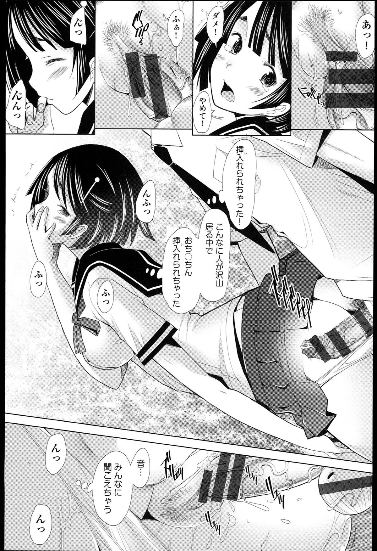【エロ漫画】【エロ漫画】クラスメイトの家に遊びにいったら目の前で近親相姦セックスを始めたビッチな妹…その鬼畜な行為に巻き込まれて処女マンコを奪われる【堺はまち：Escalate】