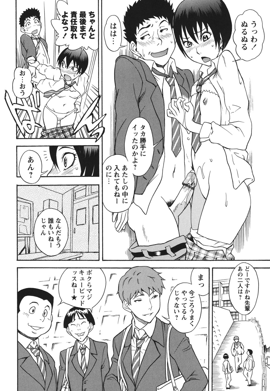 【エロ漫画】【エロ漫画】幼馴染男子と閉所に閉じ込められてその気になっちゃった強気ボーイッシュJK…乳首責めで騎乗位やバックでいちゃラブセックスしちゃう【しでん晶：男の娘じゃないしっ！！】
