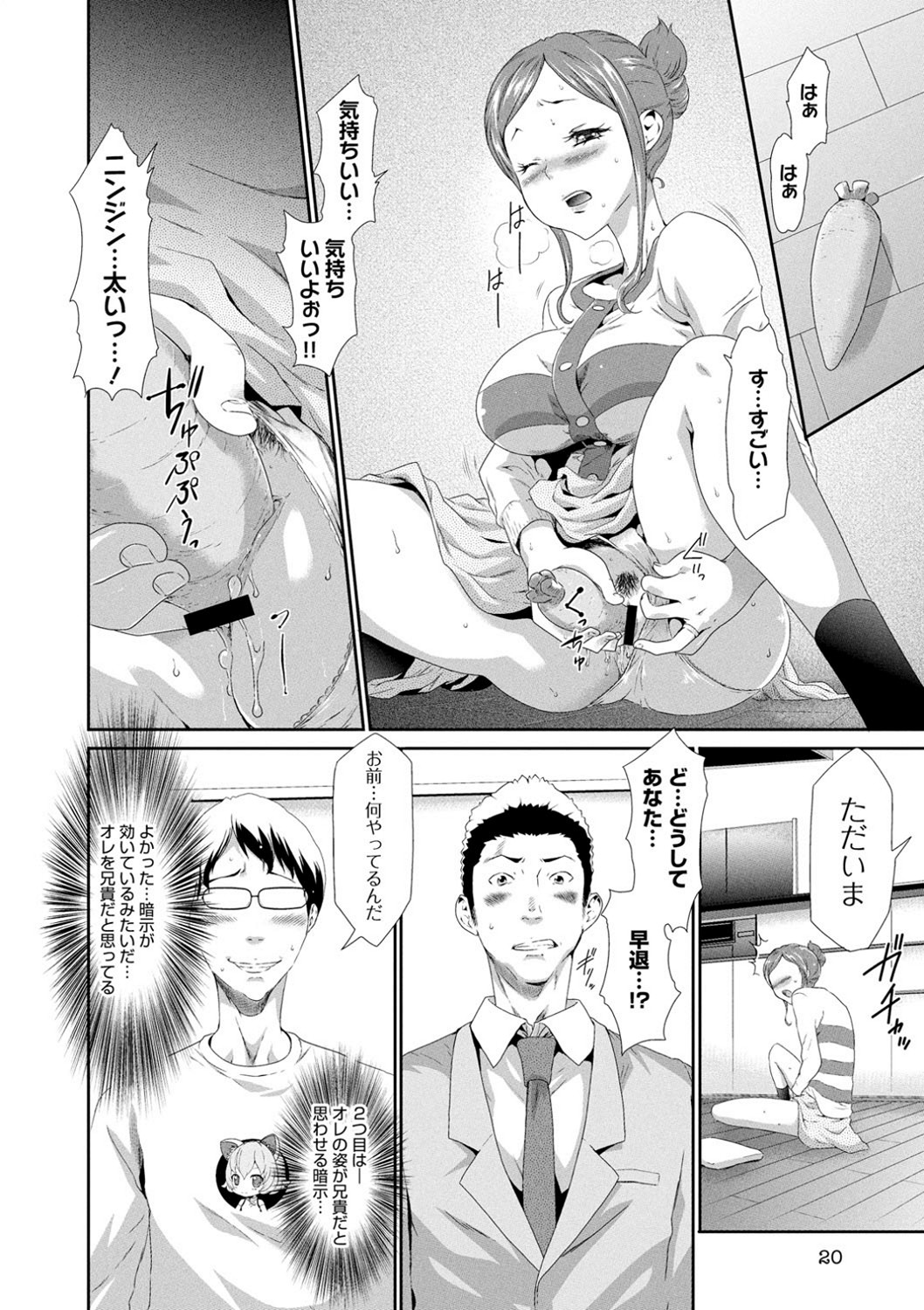 【エロ漫画】【エロ漫画】幼馴染で好きだった女の子が兄貴と結婚して同居していると催眠術を使って寝取って兄貴の前でセックス復讐。面白半分で催眠術をかけたらすっかり掛かって、オナニーさせたらめちゃくちゃ激しいオナニーしてた！それが引き金になってもう止まりません。【香月りお：淫辱メンタリズム】