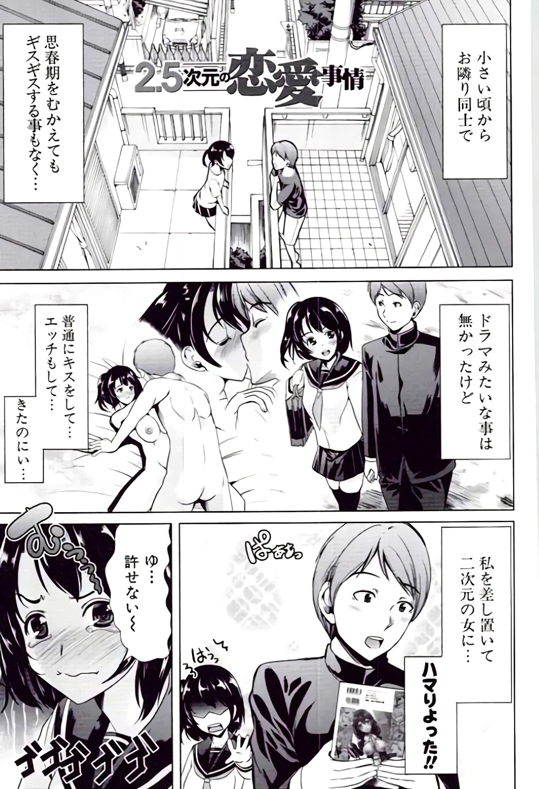 【エロ漫画】【エロ漫画】体操着で先生を誘惑しちゃう巨乳のお姉さん…ご奉仕フェラやパイズリをして生ハメ中出しいちゃラブセックスしちゃう【弥美津ヒロ：特製シュークリーム】