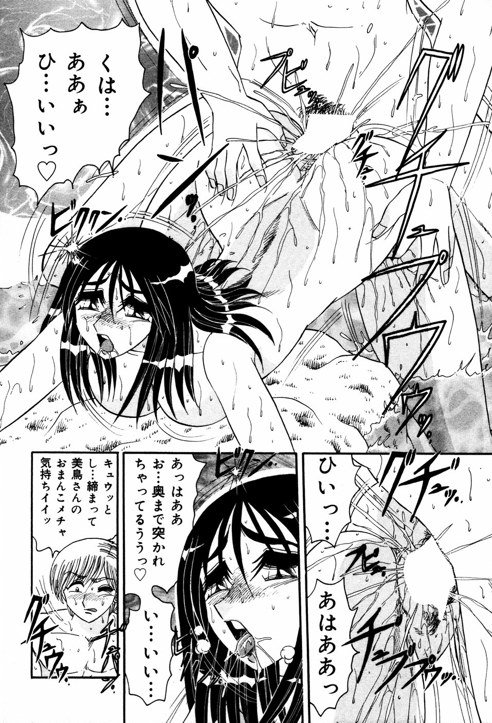 【エロ漫画】【エロ漫画】お風呂でいちゃラブして犯されちゃう淫乱巨乳のお姉さん…おっぱい揉みをされてバックで生ハメ中出しいちゃラブセックスで淫乱アクメ堕ちしちゃう【春風サキ：卒業旅行にて】