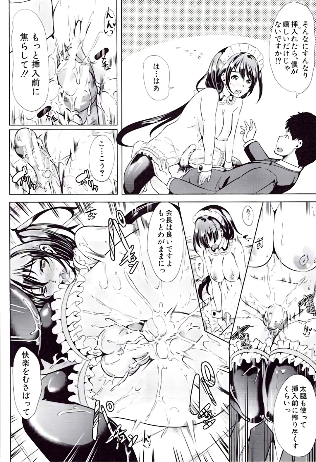 【エロ漫画】【エロ漫画】交通事故にあい記憶を失った生徒会長…逆調教を始める男にご奉仕フェラをして騎乗位で生ハメ中出しセックスで淫乱堕ちしちゃう！【弥美津ヒロ：彼女は、僕の特殊性癖を全て受け止めてくれる】