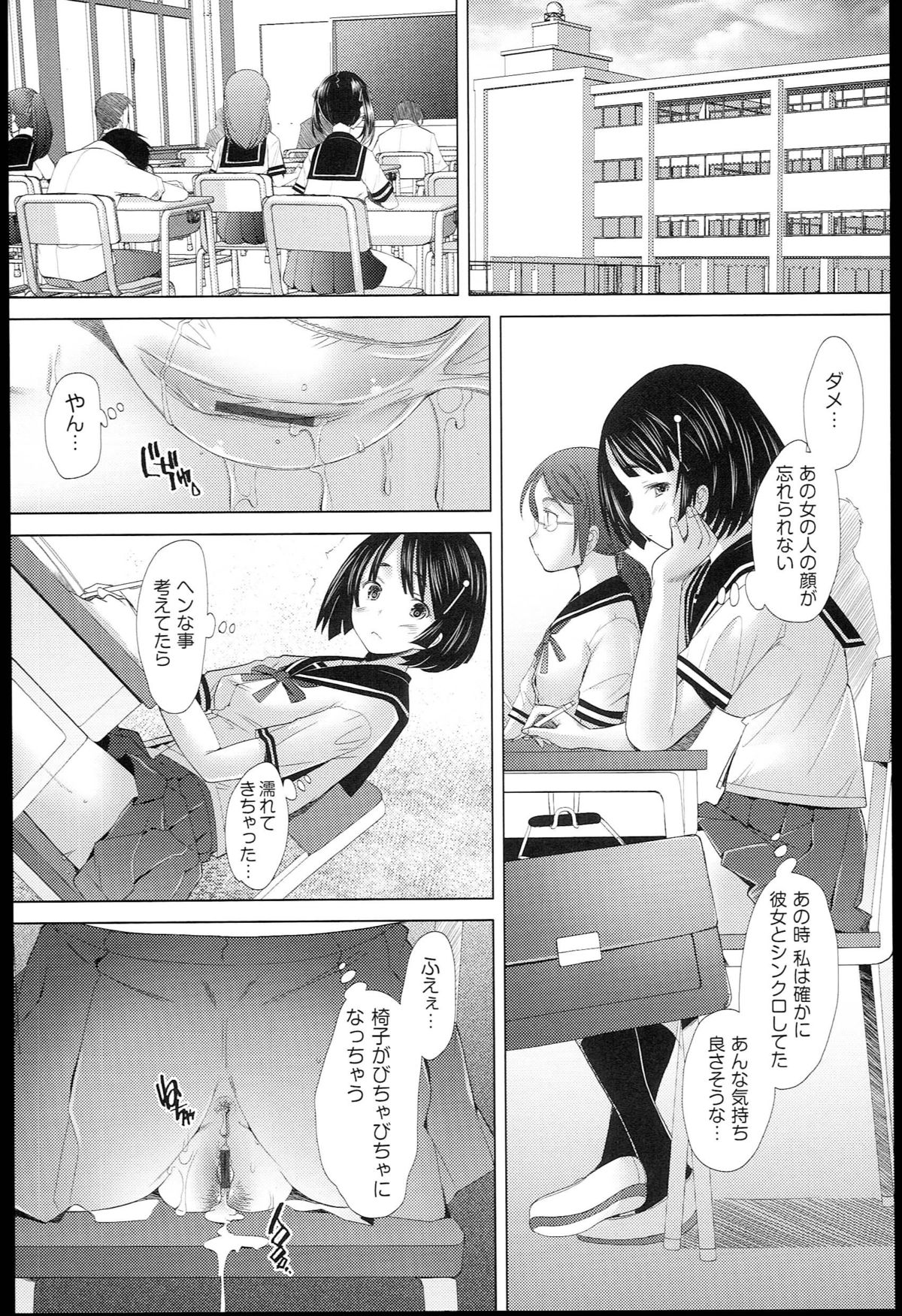 【エロ漫画】【エロ漫画】クラスメイトの家に遊びにいったら目の前で近親相姦セックスを始めたビッチな妹…その鬼畜な行為に巻き込まれて処女マンコを奪われる【堺はまち：Escalate】