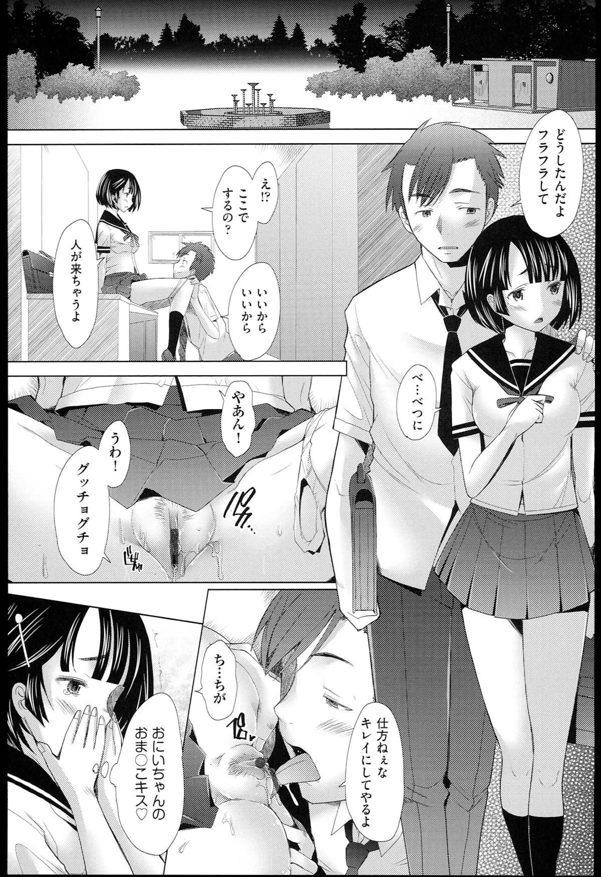 【エロ漫画】【エロ漫画】クラスメイトの家に遊びにいったら目の前で近親相姦セックスを始めたビッチな妹…その鬼畜な行為に巻き込まれて処女マンコを奪われる【堺はまち：Escalate】