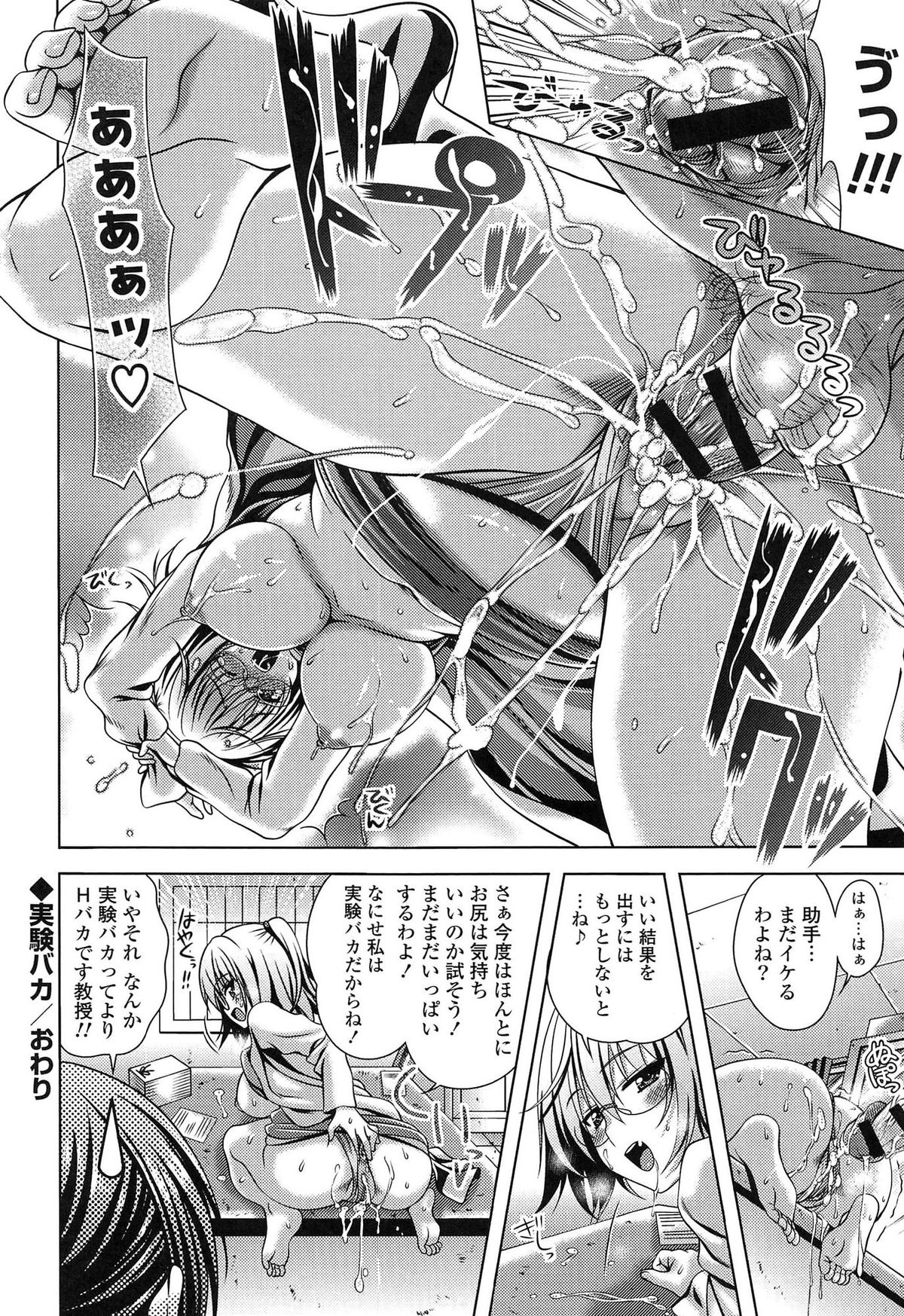 【エロ漫画】【エロ漫画】調教されちゃう巨乳のお姉さん…手マンやフェラをして生ハメ中出しいちゃラブセックスで淫乱堕ちしちゃう【Lapis Lazuli：実験バカ】
