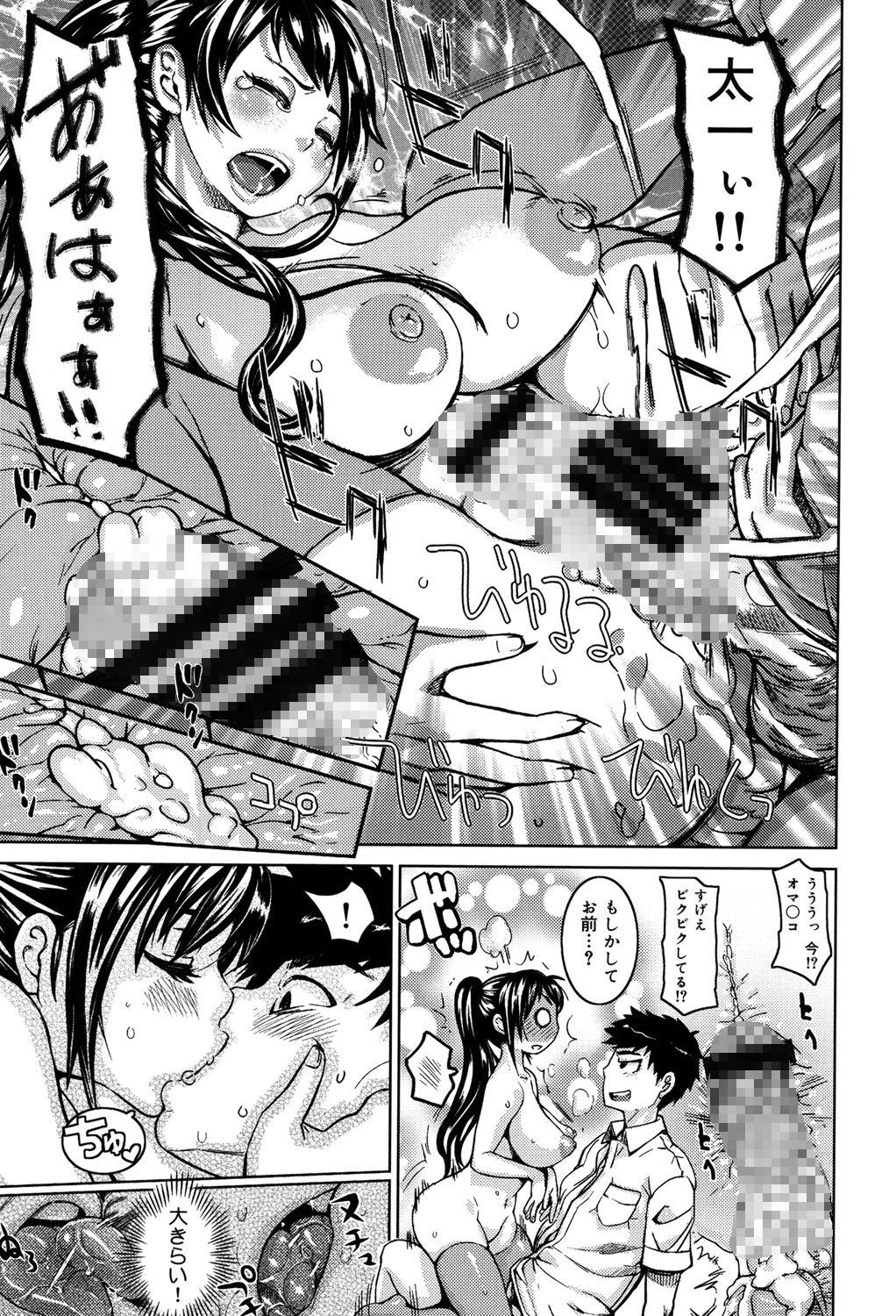 【エロ漫画】【エロ漫画】巨根なのにチン皮を剥いただけで射精しちゃう早漏男…それが理由で彼女にフラれて幼馴染の巨乳JKが特訓してあげると筆下ろしで中出しセックスしちゃう！【吉良広義：ふらいんぐまん】