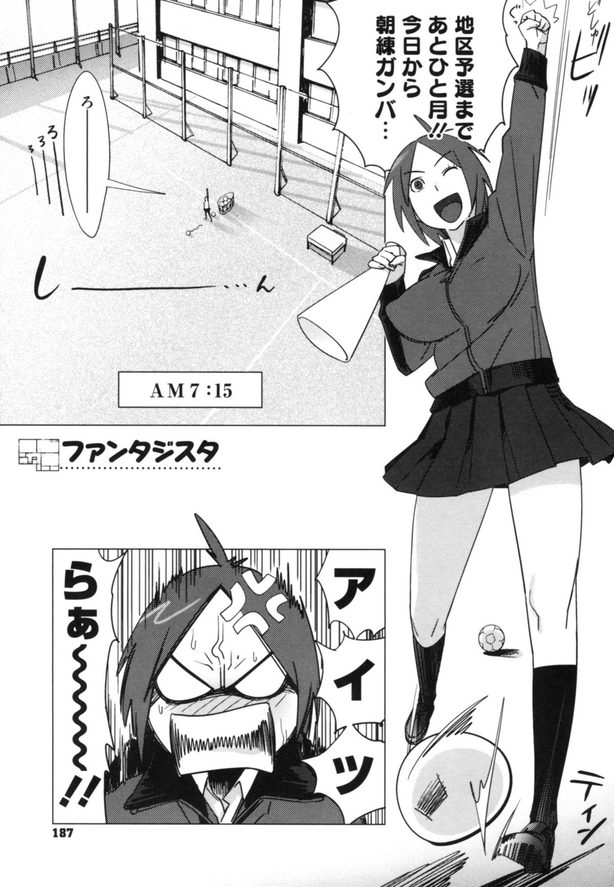 【エロ漫画】巨根な転校生とエッチする展開になってしまったムチムチ巨乳JK。正常位や騎乗位などの体位で何度も生ハメセックスさせる！【ボボボ：ファンタジスタ!!!!!】