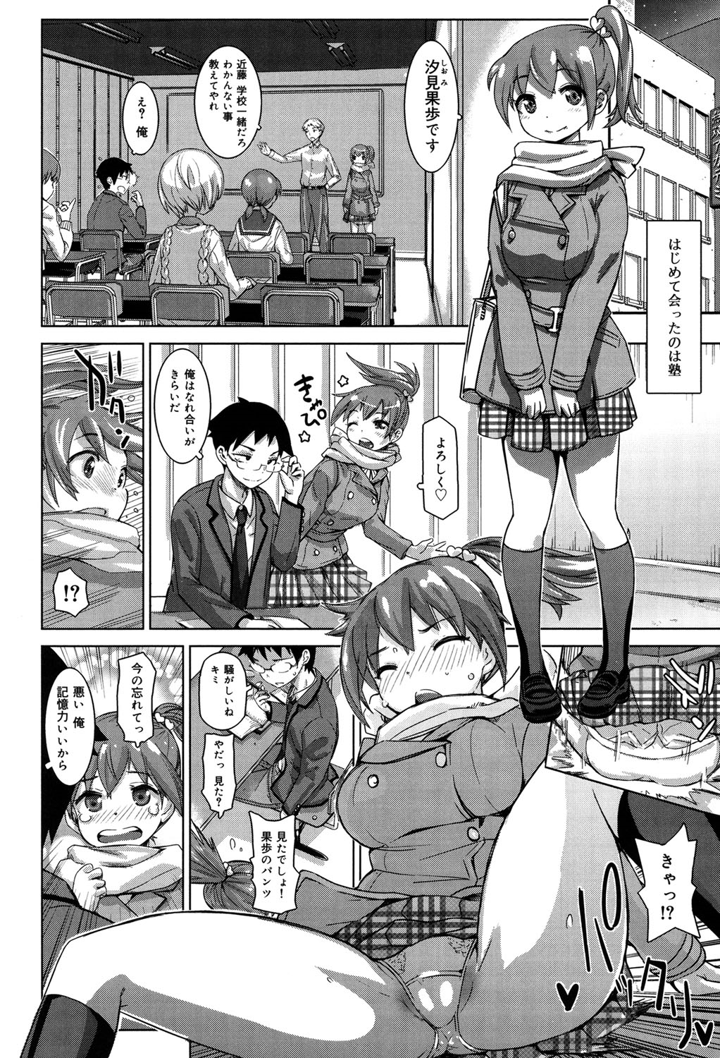 【エロ漫画】【エロ漫画】記念日は教室でアナルにバイブ挿れて2穴同時ハメで祝い…クール彼氏との馴れ初めセックスしちゃう【吉良広義：特別な日】