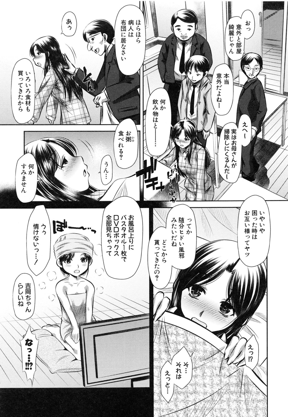【エロ漫画】【エロ漫画】調教されちゃう巨乳のお姉さん…パイズリフェラで生ハメ中出し輪姦レイプされちゃう【NABURU：嵐の女吉岡さん】