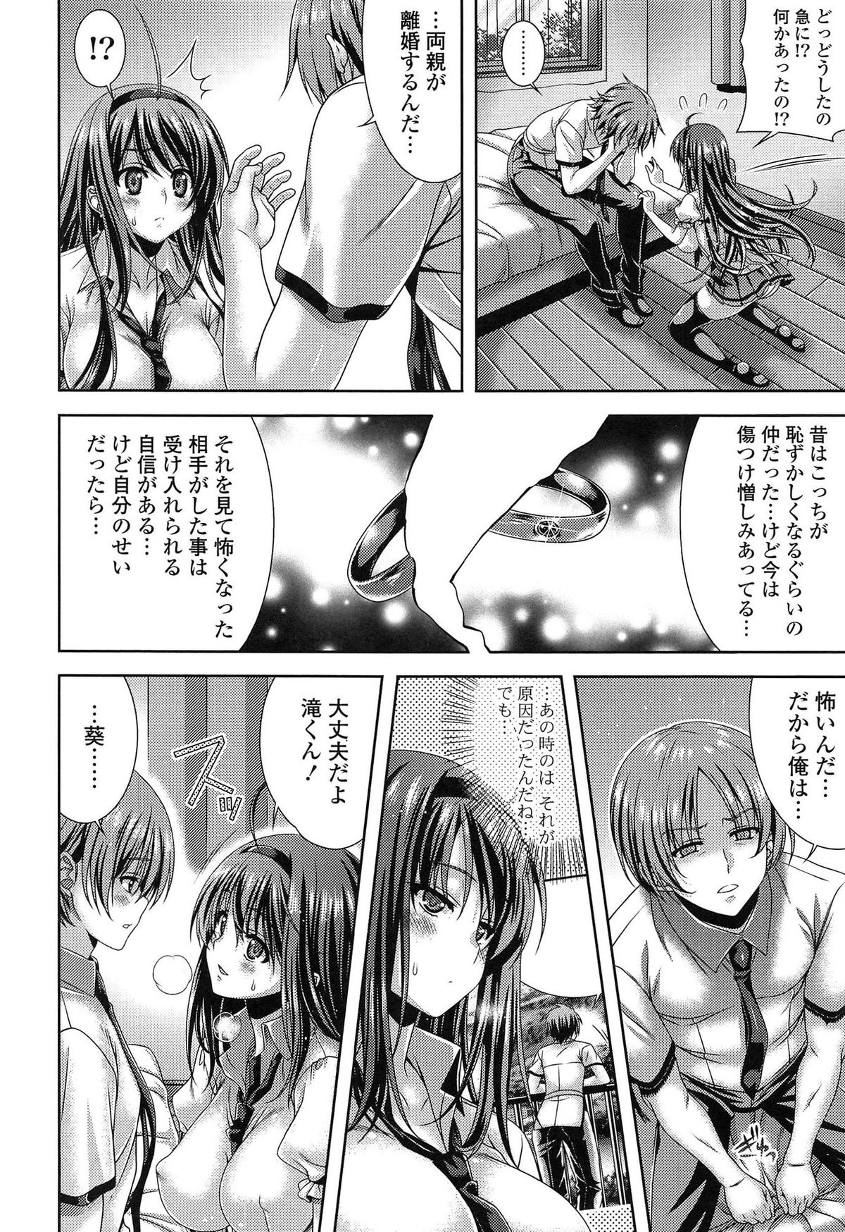 【エロ漫画】【エロ漫画】告白を断る男の子に対してセフレになりたいと申し出た黒髪ロングJK…告白を断る理由が両親の不仲にあると聞いて自分は全て受け入れるとセックスをする【Lapis Lazuli：こういうはじまり…】