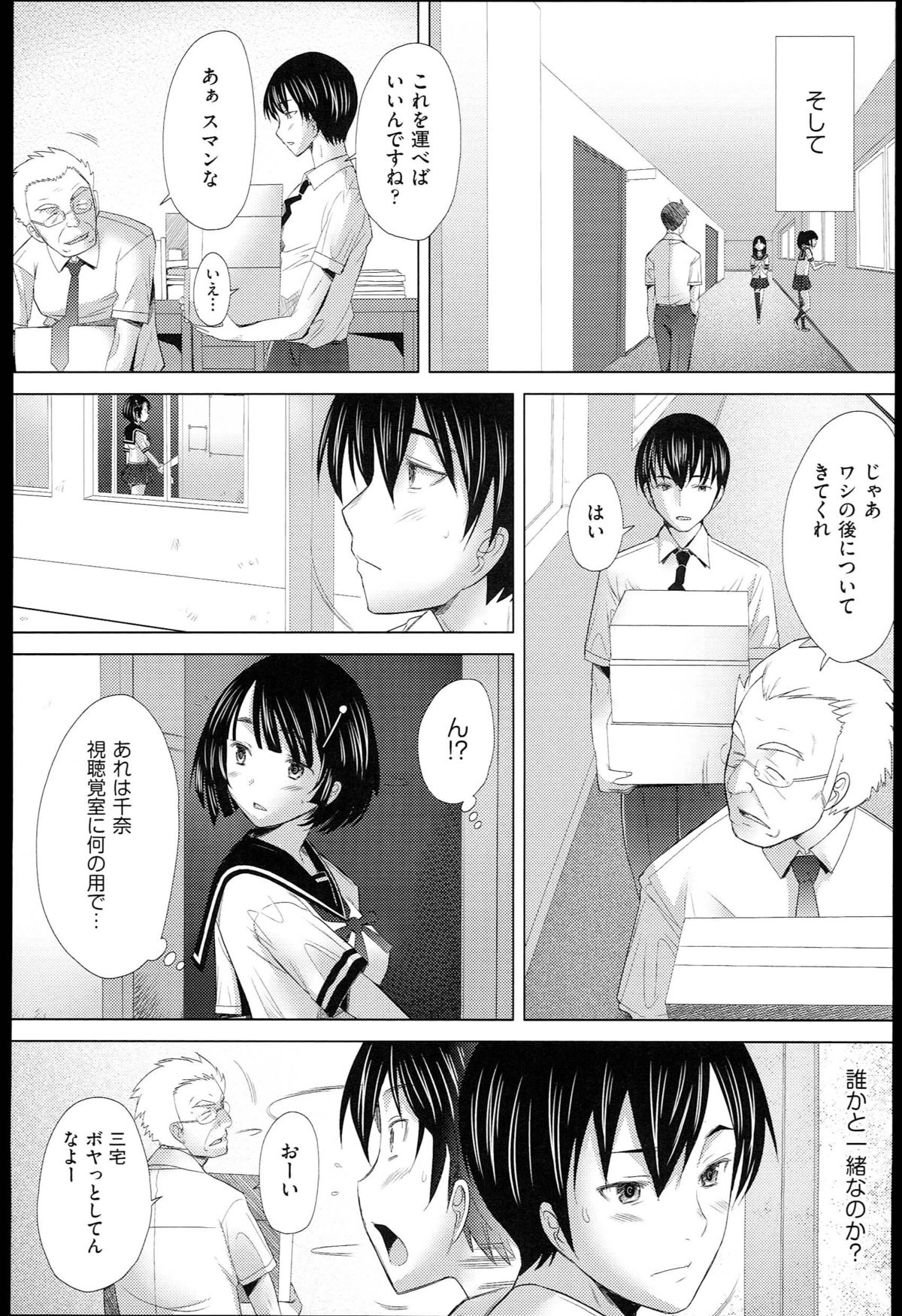 【エロ漫画】【エロ漫画】クラスメイトの家に遊びにいったら目の前で近親相姦セックスを始めたビッチな妹…その鬼畜な行為に巻き込まれて処女マンコを奪われる【堺はまち：Escalate】