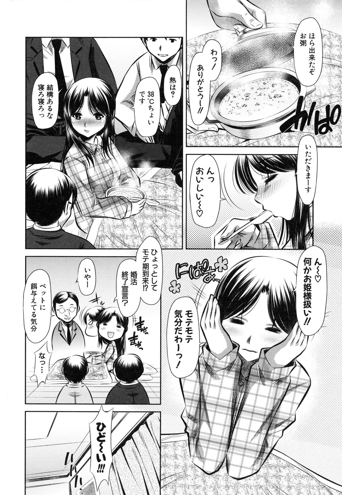 【エロ漫画】【エロ漫画】調教されちゃう巨乳のお姉さん…パイズリフェラで生ハメ中出し輪姦レイプされちゃう【NABURU：嵐の女吉岡さん】