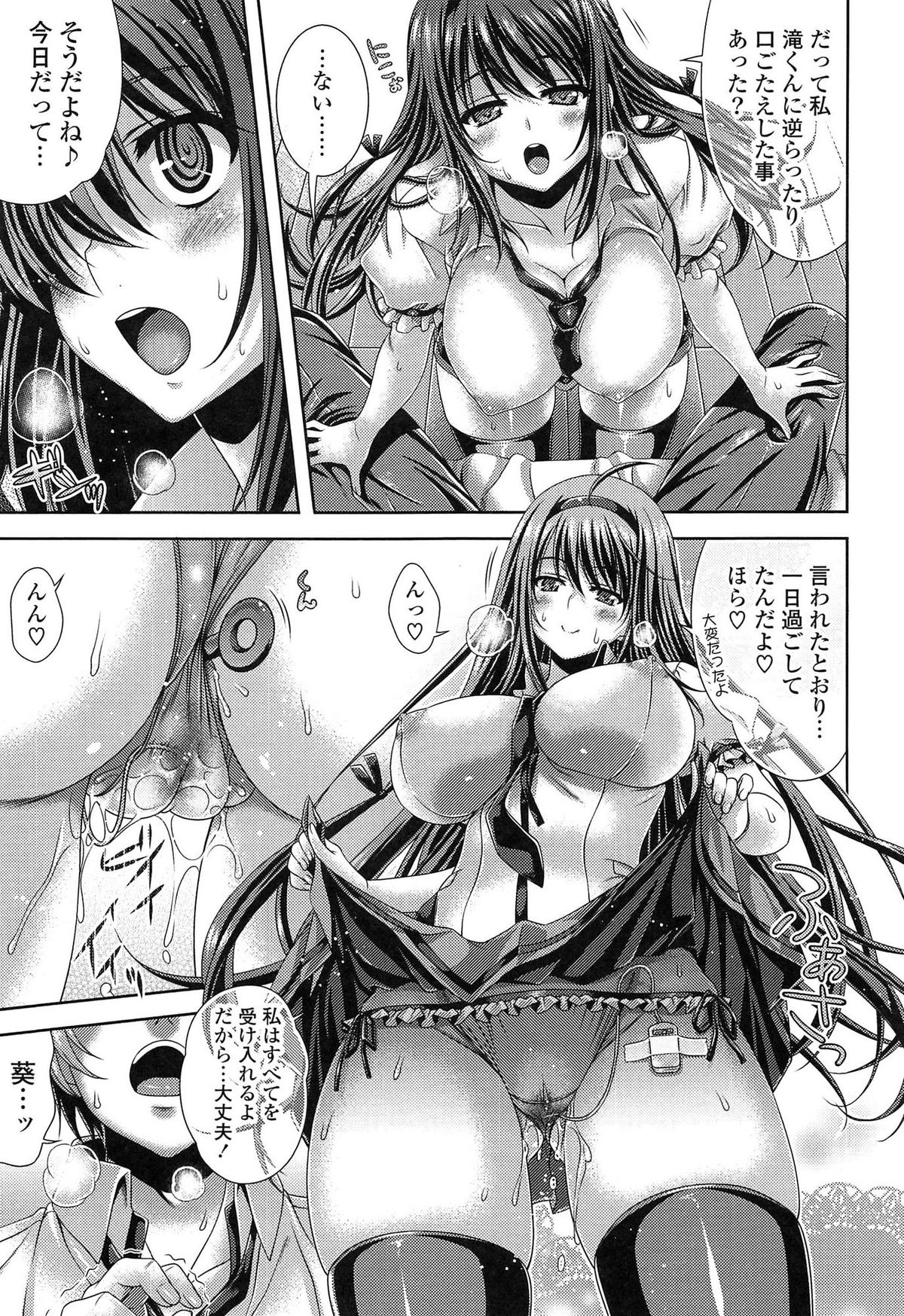 【エロ漫画】【エロ漫画】告白を断る男の子に対してセフレになりたいと申し出た黒髪ロングJK…告白を断る理由が両親の不仲にあると聞いて自分は全て受け入れるとセックスをする【Lapis Lazuli：こういうはじまり…】