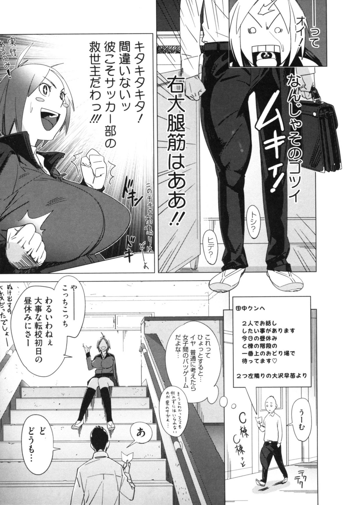 【エロ漫画】【エロ漫画】巨根な転校生とエッチする展開になってしまったムチムチ巨乳JK。正常位や騎乗位などの体位で何度も生ハメセックスさせる！【ボボボ：ファンタジスタ!!!!!】