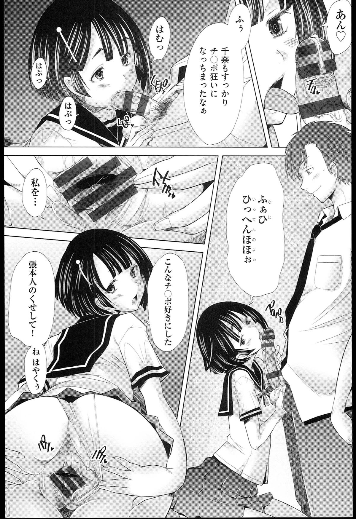 【エロ漫画】【エロ漫画】クラスメイトの家に遊びにいったら目の前で近親相姦セックスを始めたビッチな妹…その鬼畜な行為に巻き込まれて処女マンコを奪われる【堺はまち：Escalate】