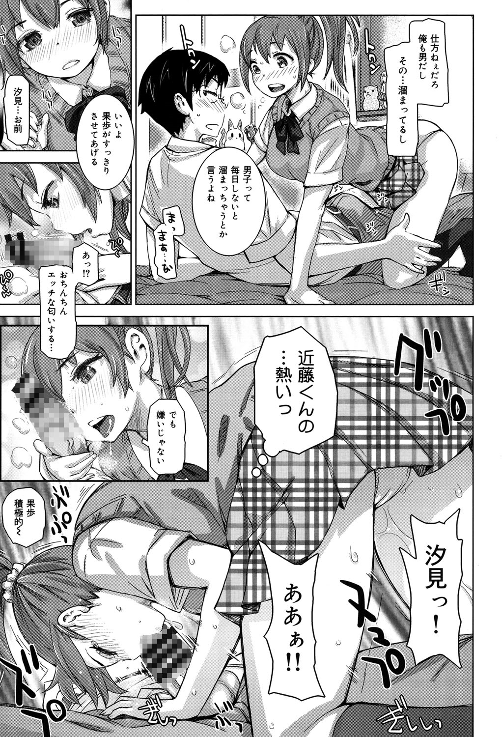 【エロ漫画】【エロ漫画】記念日は教室でアナルにバイブ挿れて2穴同時ハメで祝い…クール彼氏との馴れ初めセックスしちゃう【吉良広義：特別な日】