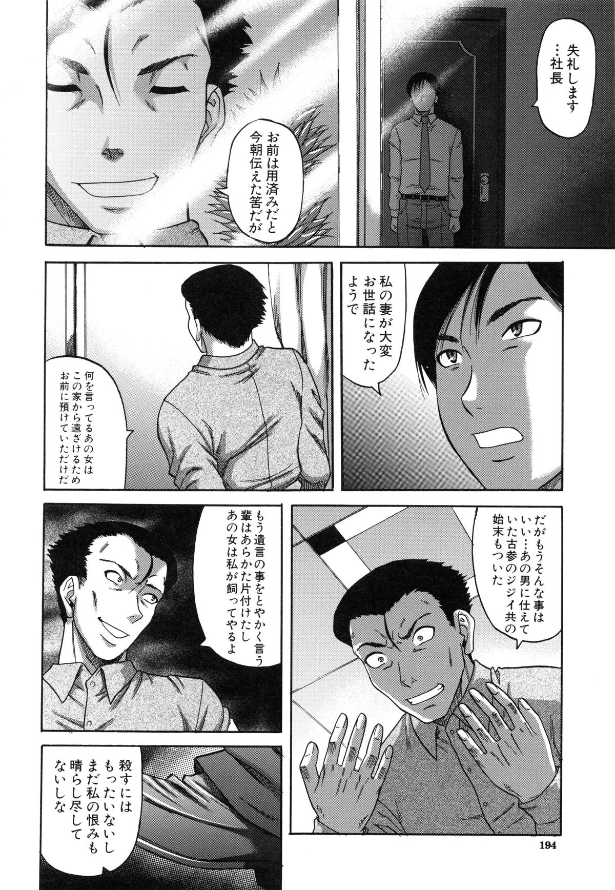 【エロ漫画】【エロ漫画】嫁の兄貴に誘拐された姉妹達が知らない男達に一日中家畜に犯され続けて快楽のドン底に堕とされちゃう！【成島ゴドー：禁忌遊戯】