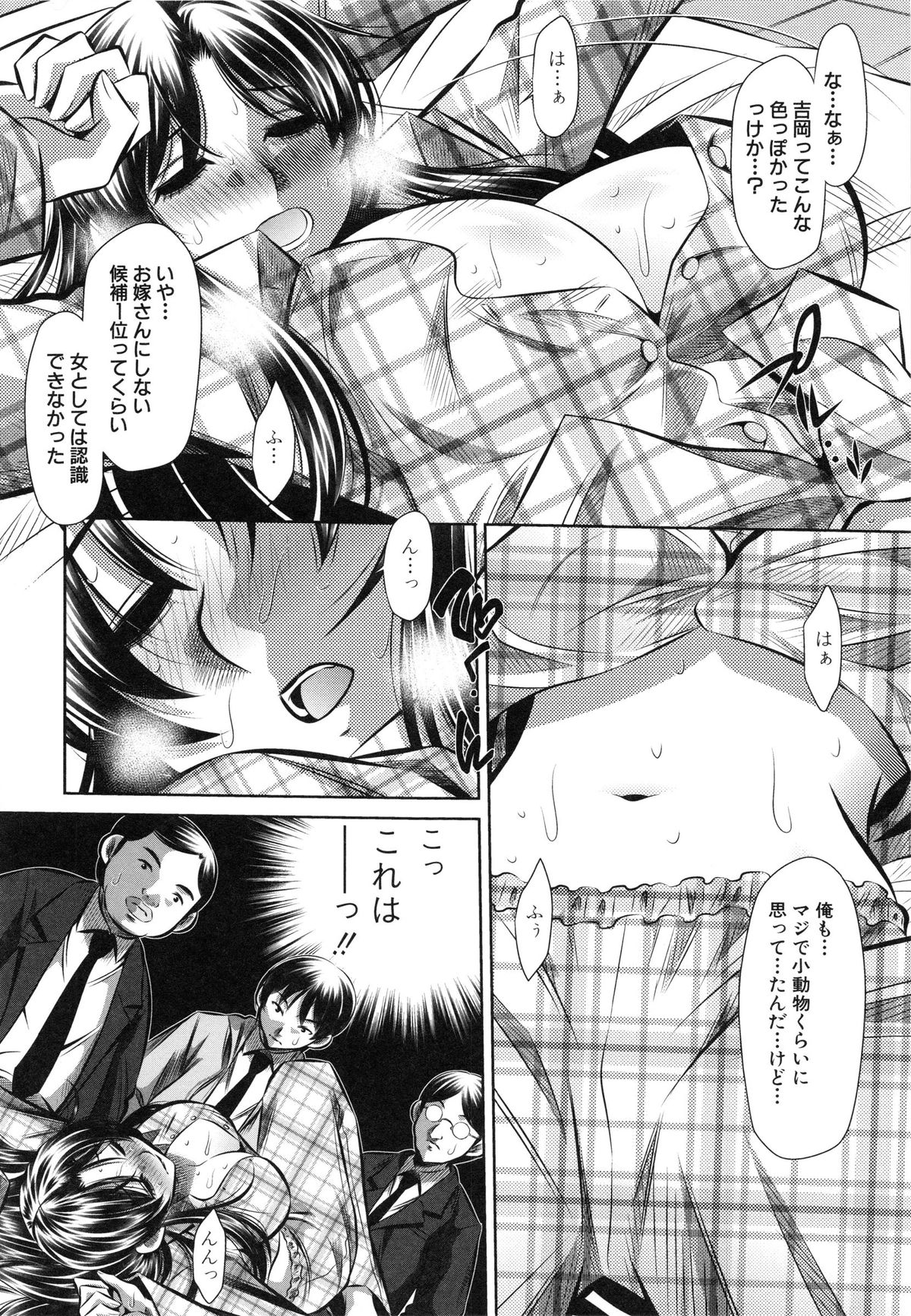【エロ漫画】【エロ漫画】調教されちゃう巨乳のお姉さん…パイズリフェラで生ハメ中出し輪姦レイプされちゃう【NABURU：嵐の女吉岡さん】