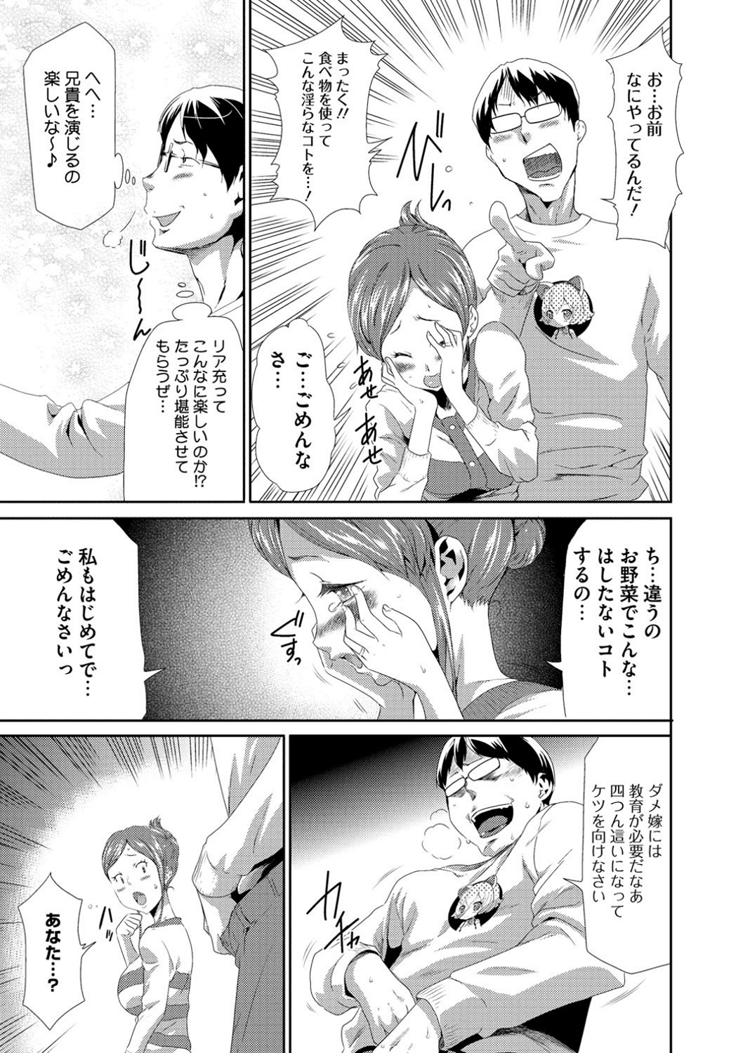 【エロ漫画】【エロ漫画】幼馴染で好きだった女の子が兄貴と結婚して同居していると催眠術を使って寝取って兄貴の前でセックス復讐。面白半分で催眠術をかけたらすっかり掛かって、オナニーさせたらめちゃくちゃ激しいオナニーしてた！それが引き金になってもう止まりません。【香月りお：淫辱メンタリズム】