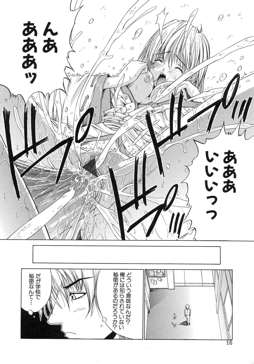 【エロ漫画】【エロ漫画】クラスメイトたちで男女に指示をしてご奉仕フェラをさせる巫女のお姉さん…バックで生ハメされて巫女お姉さんが先生を誘惑して中出しセックスしちゃう【天宮耀：青葉木莵】