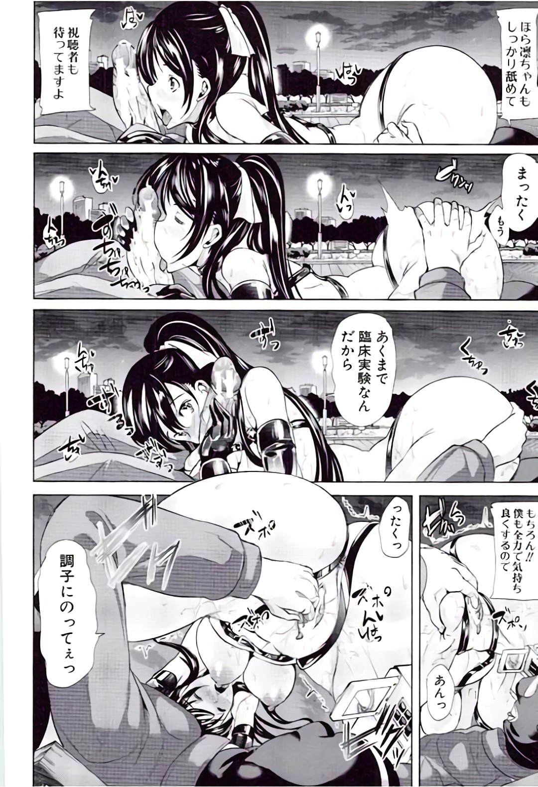 【エロ漫画】【エロ漫画】務めている大学病院で往診中のむちむち研修医…次の論文の内容が生殖器についてに決まり、弟に頼んで協力してもらうことに！【弥美津ヒロ：理系な姉キ】