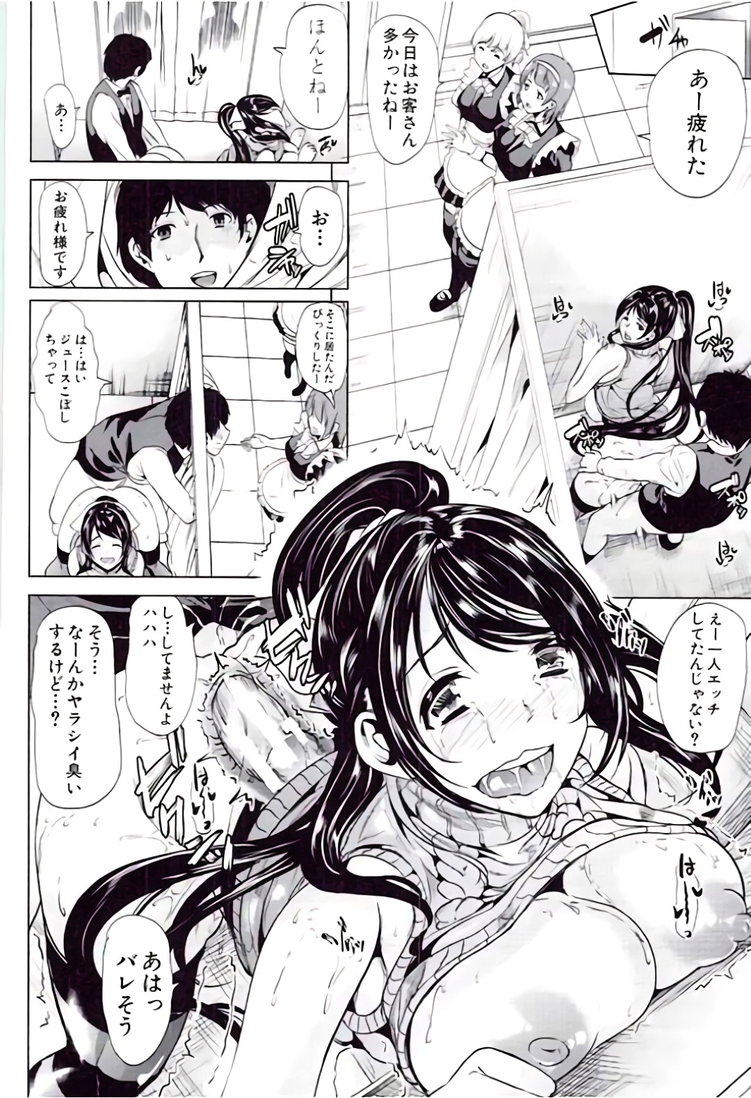 【エロ漫画】【エロ漫画】弟のバイト中にテーブルの下でフェラをしちゃう欲求不満のお姉さん…バックでおねだりして生ハメ中出し近親相姦セックスしちゃう【弥美津ヒロ：理系な姉キ】