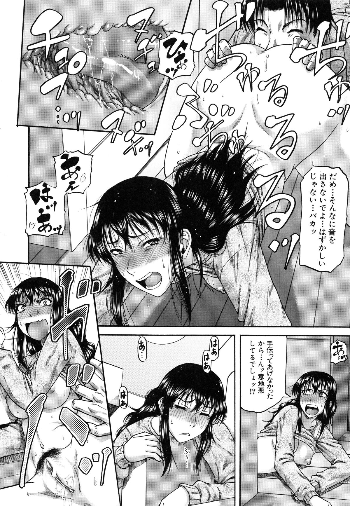 【エロ漫画】【エロ漫画】部下と会社に内緒で付き合ってるクールな美人OLがマンズリで焦らされペニスを懇願してイチャラブエッチ！【成島ゴドー：貴方の為ならば…】